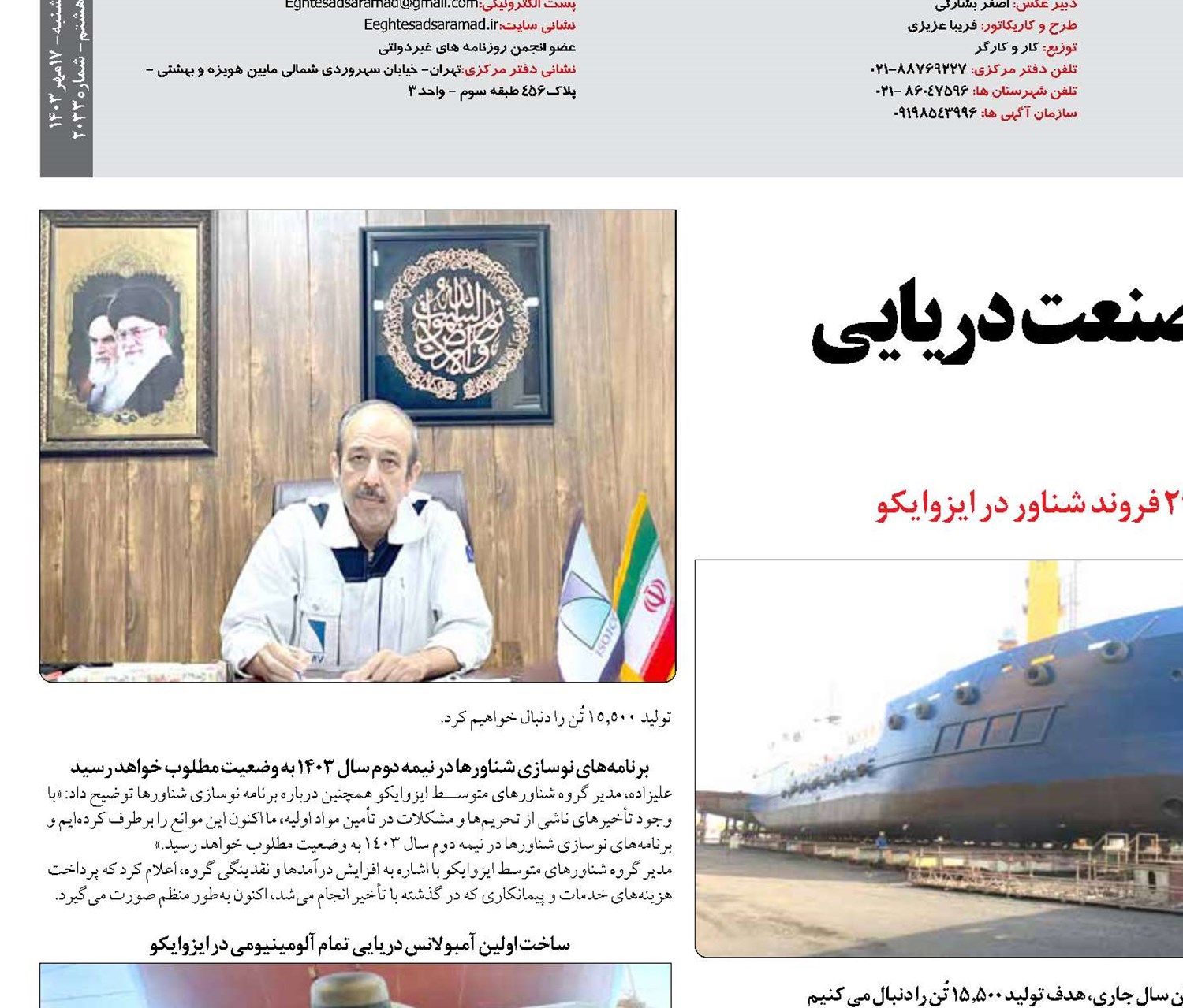 آماده رکوردشکنی جدید در صنعت دریایی کشور هستیم