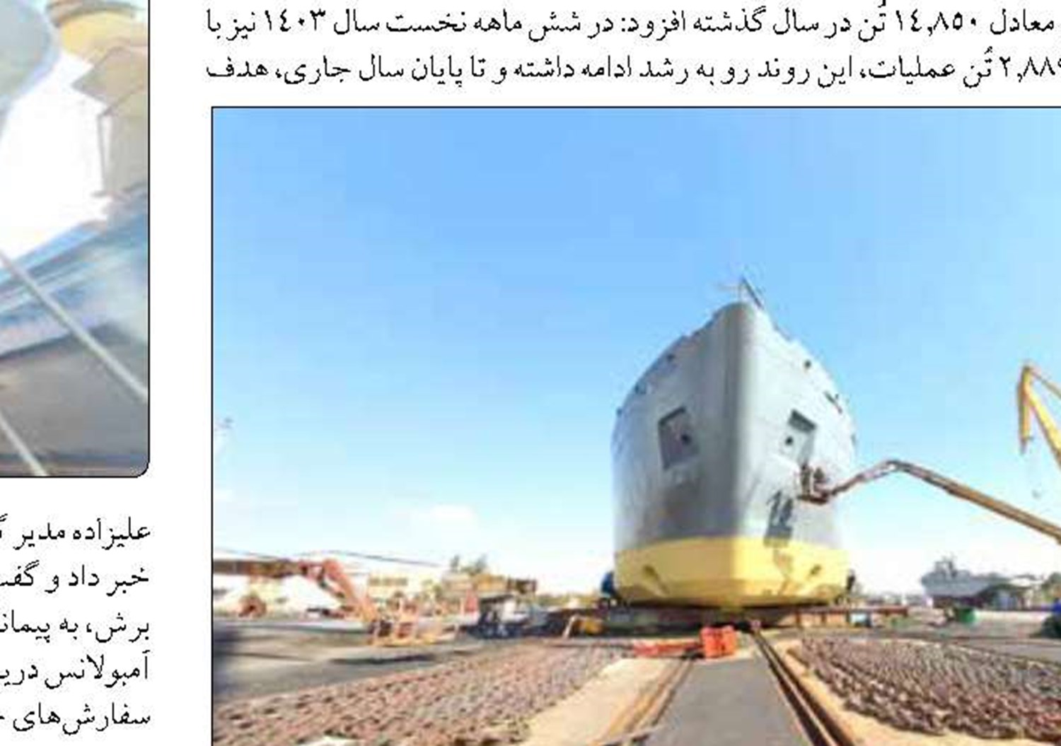 تلاش شبانه روزي يگان حفاظت منابع آبزي سازمان شيلات برای صيانت از ذخاير ارزشمند آبزيان
