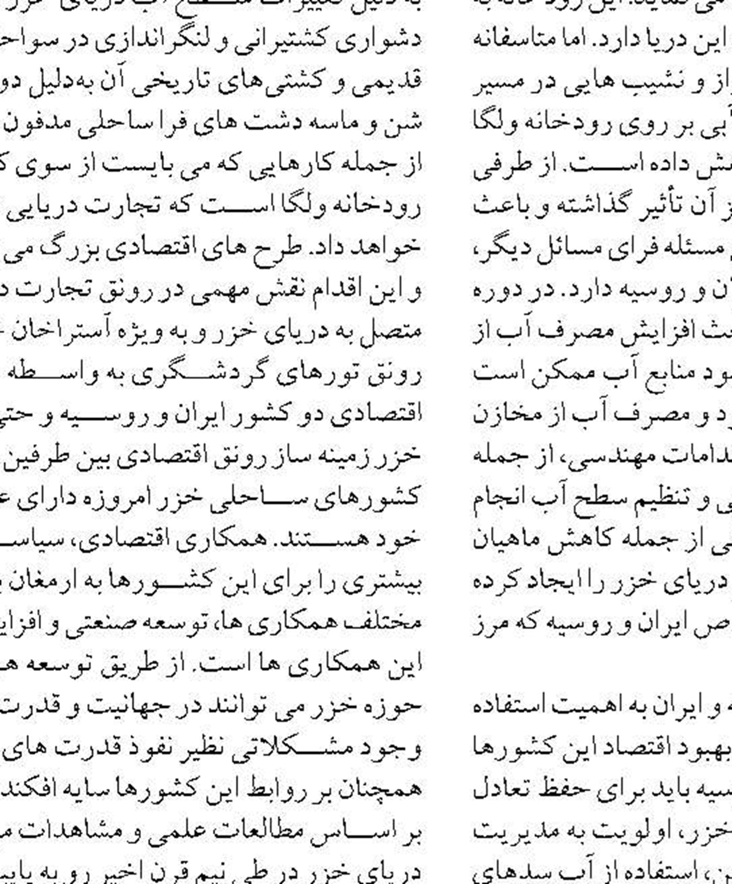 آب‌نگاری 41هزار هکتار پهنه آبی بنادر غرب استان هرمزگان