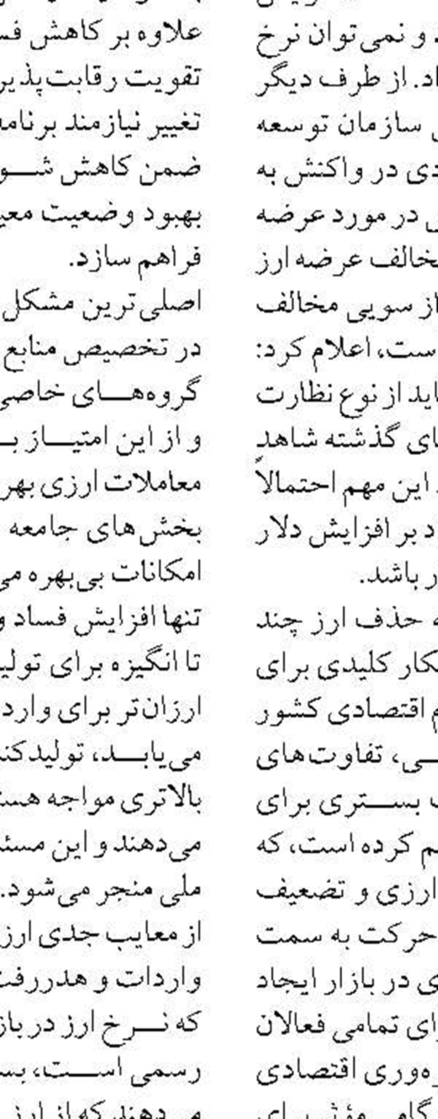 رشد ۲٫۵ برابری پرداخت وام ازدواج  و فرزند‌آوری در بانک‌آینده