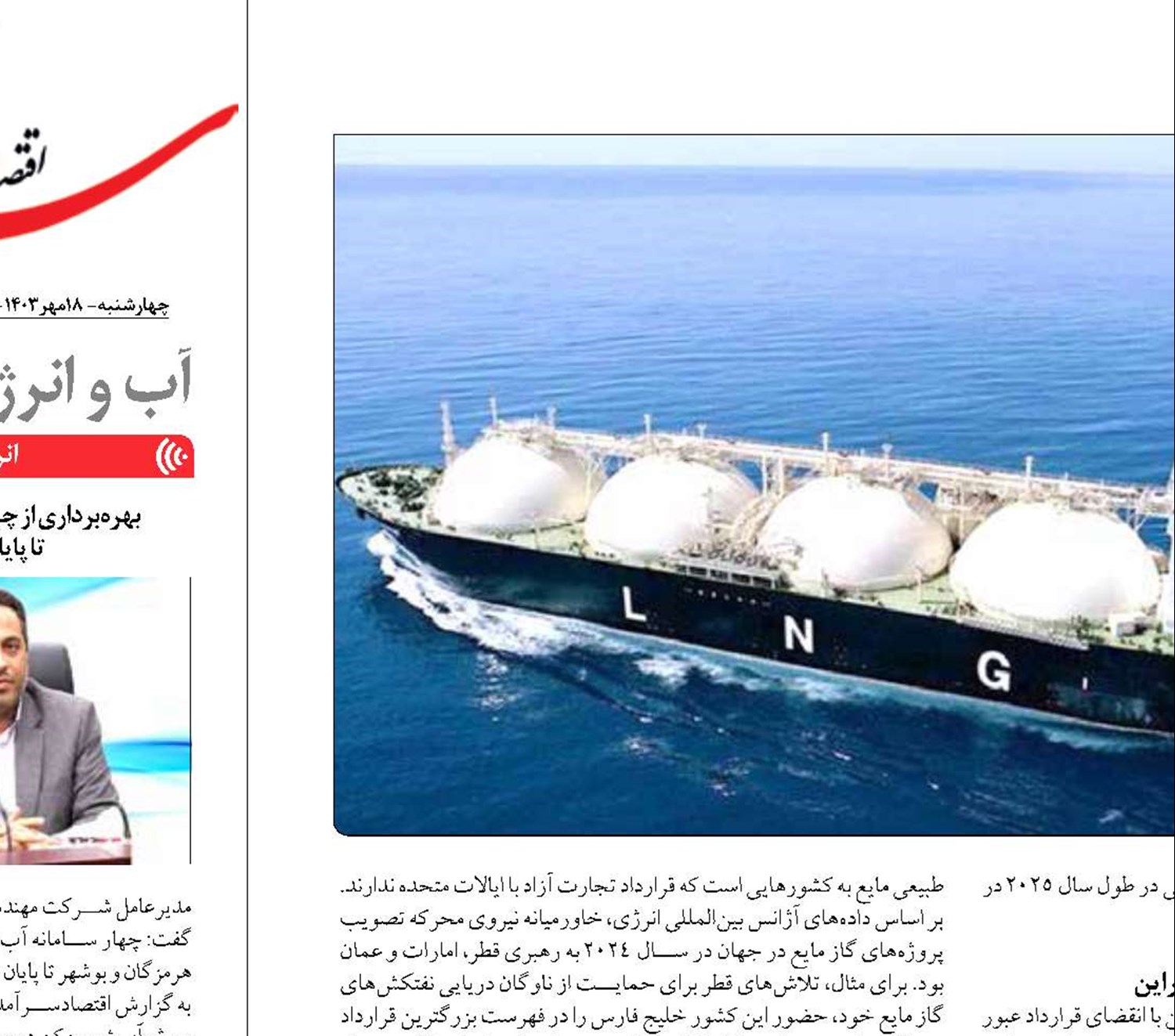  قطر به دنبال خرید ۱۲۸ نفتکش جدید گاز مایع