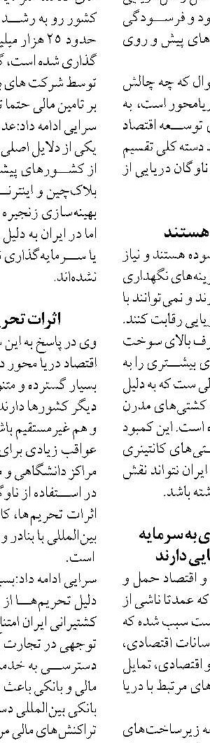 رهاسازی ۲ میلیون قطعه بچه ماهی  در استخرهای کشاورزی فارس