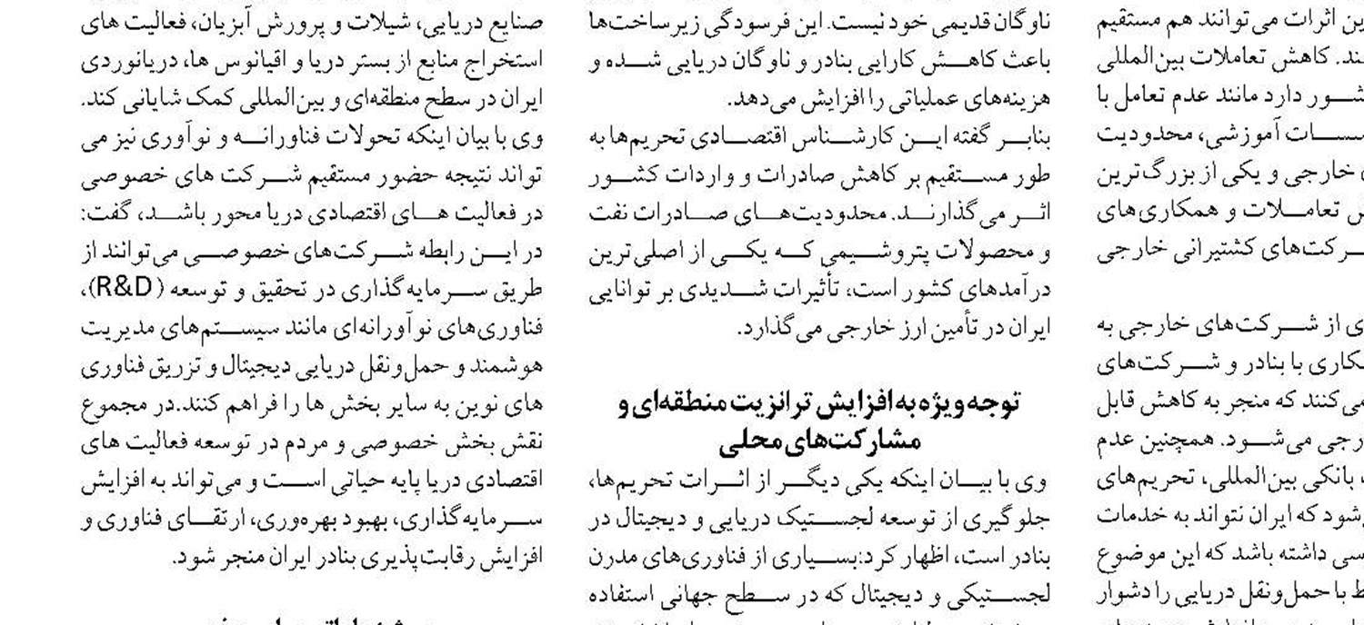  از ۱۰ درصد ظرفیت دریا  استفاده می شود