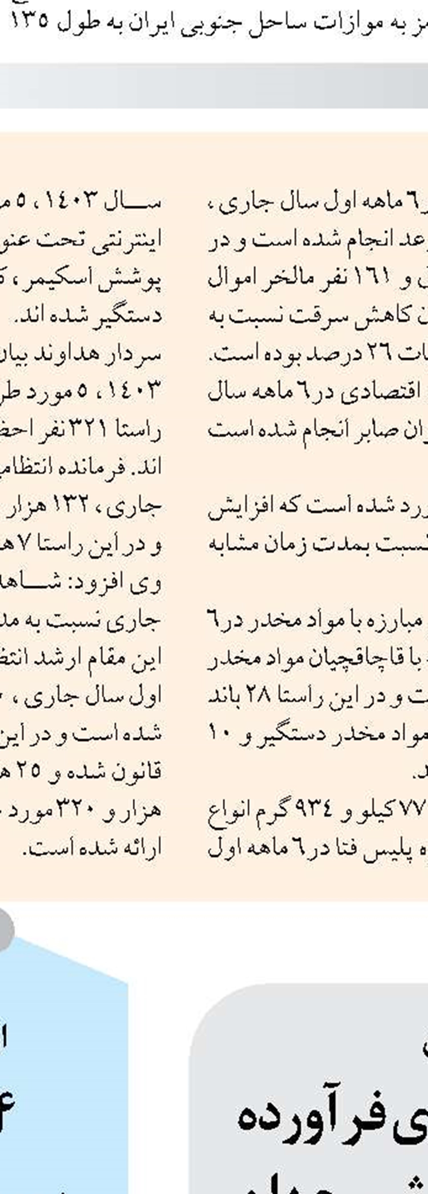 خراسان رضوی رتبه نخست کشور در خدمت به مددجویان را کسب کرد