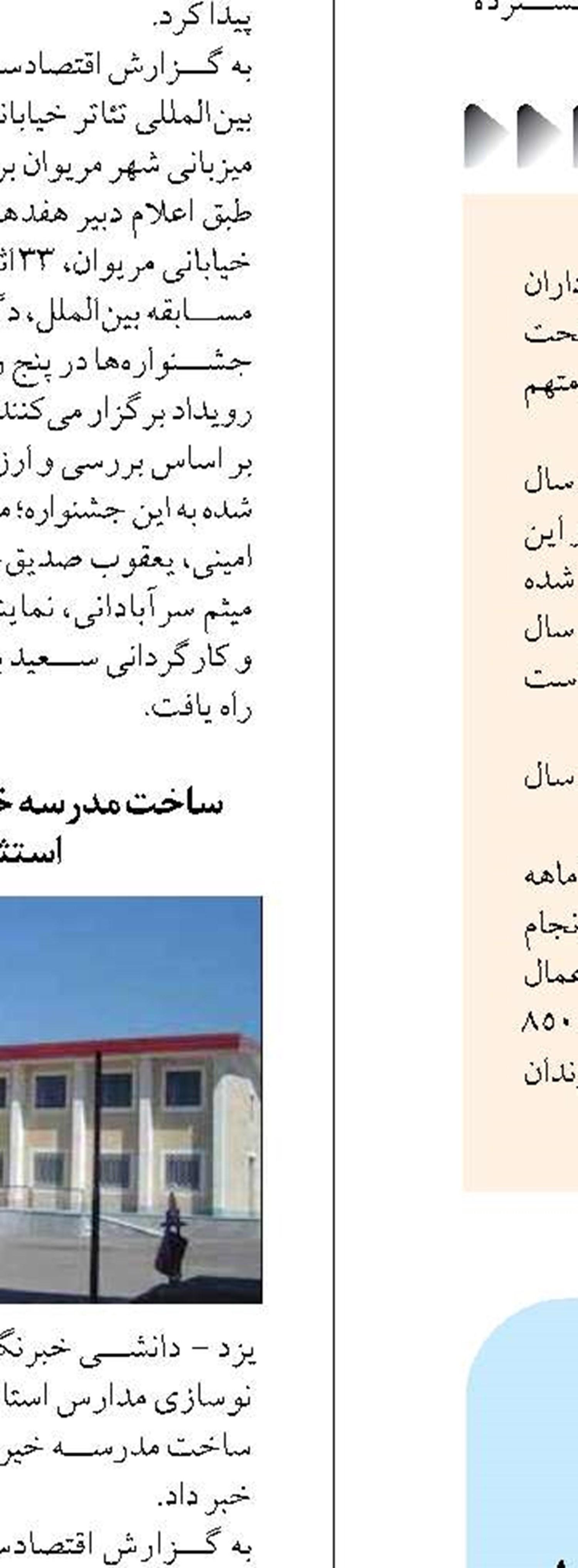 ۲۴ هزار تن گوشت مرغ در سیستان و بلوچستان تولید شد