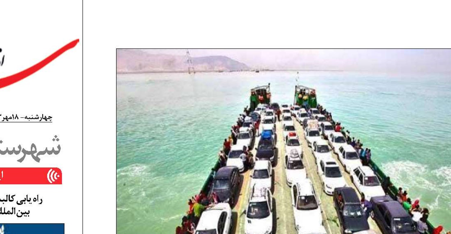  2 میلیون و ۲۰۱ هزار گردشگر  به قشم سفر کردند