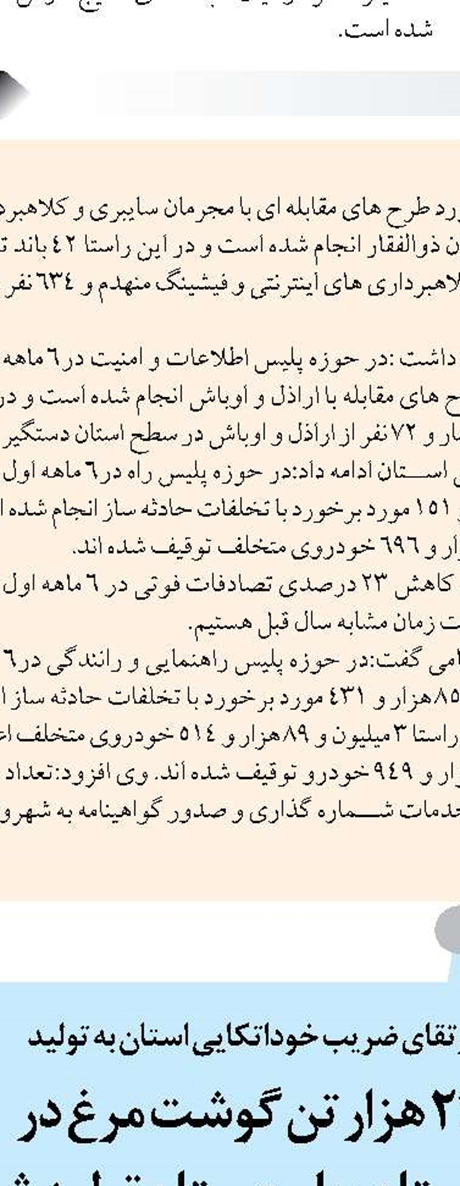 صادرات ۶۱ میلیون دلاری فرآورده لبنی از مازندران به ۲۵ کشور جهان