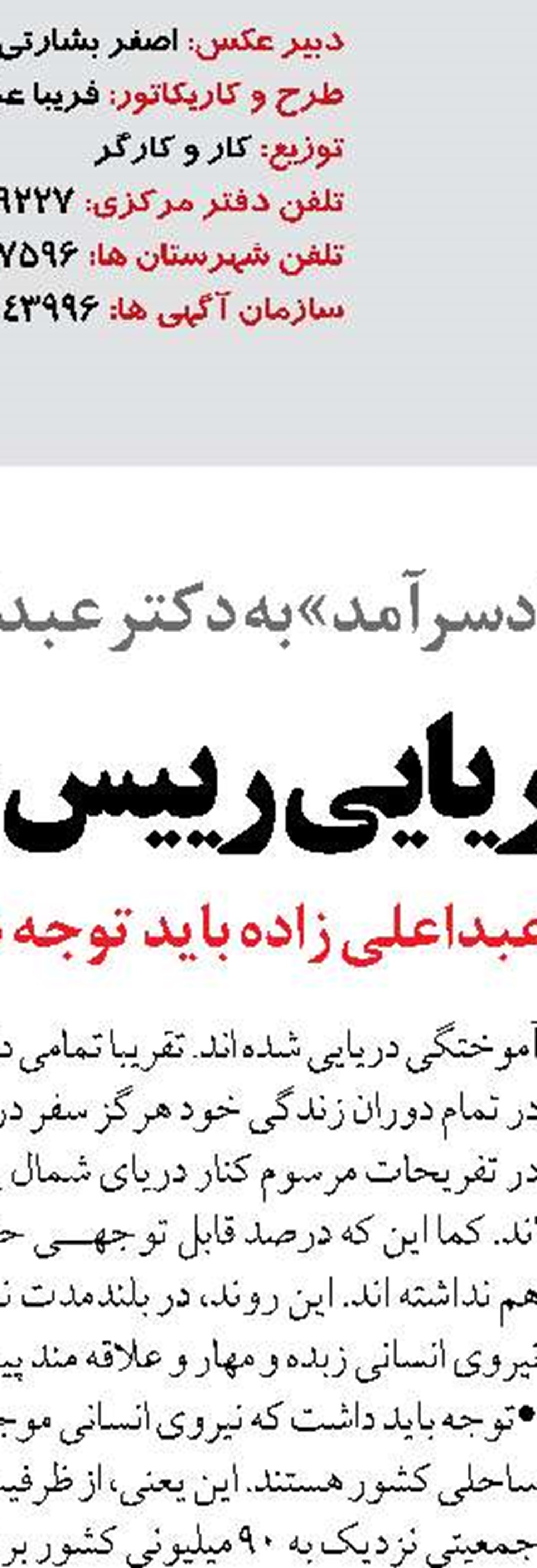 توافق دهلی‌نو و مالدیو برای تقویت امنیت دریایی در اقیانوس هند