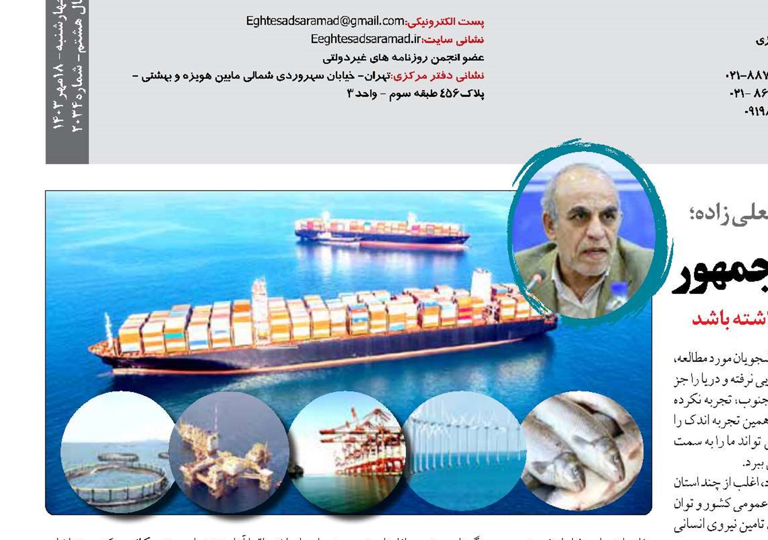 سرگشاده با نماینده دریایی رییس جمهور 