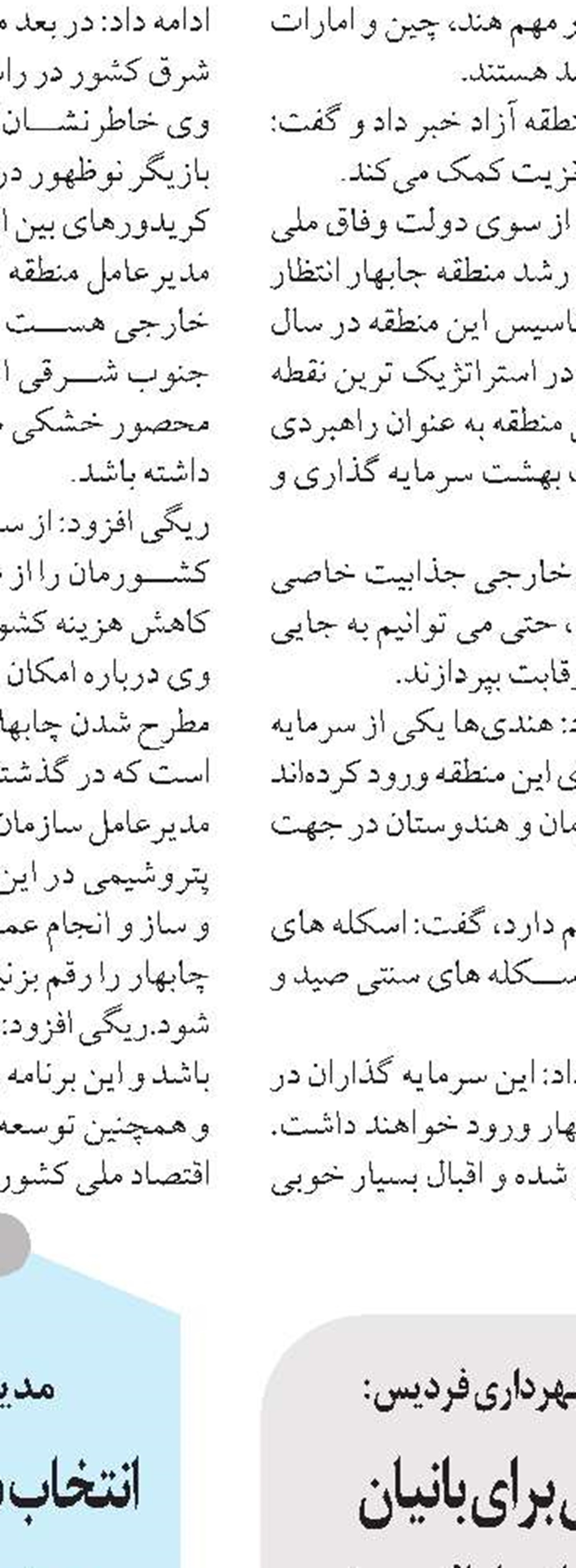 ۳۰۰ نیروگاه خورشیدی در ایلام  به شبکه برق متصل شد