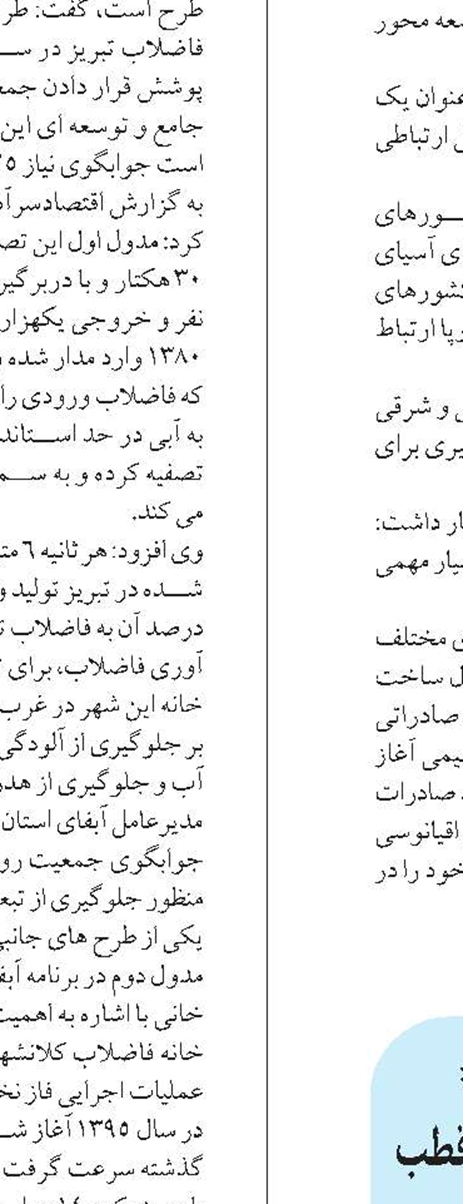 انتخاب شرکت گاز استان اصفهان به‌عنوان قطب بهینه‌سازی مصرف گاز در صنعت آجر کشور