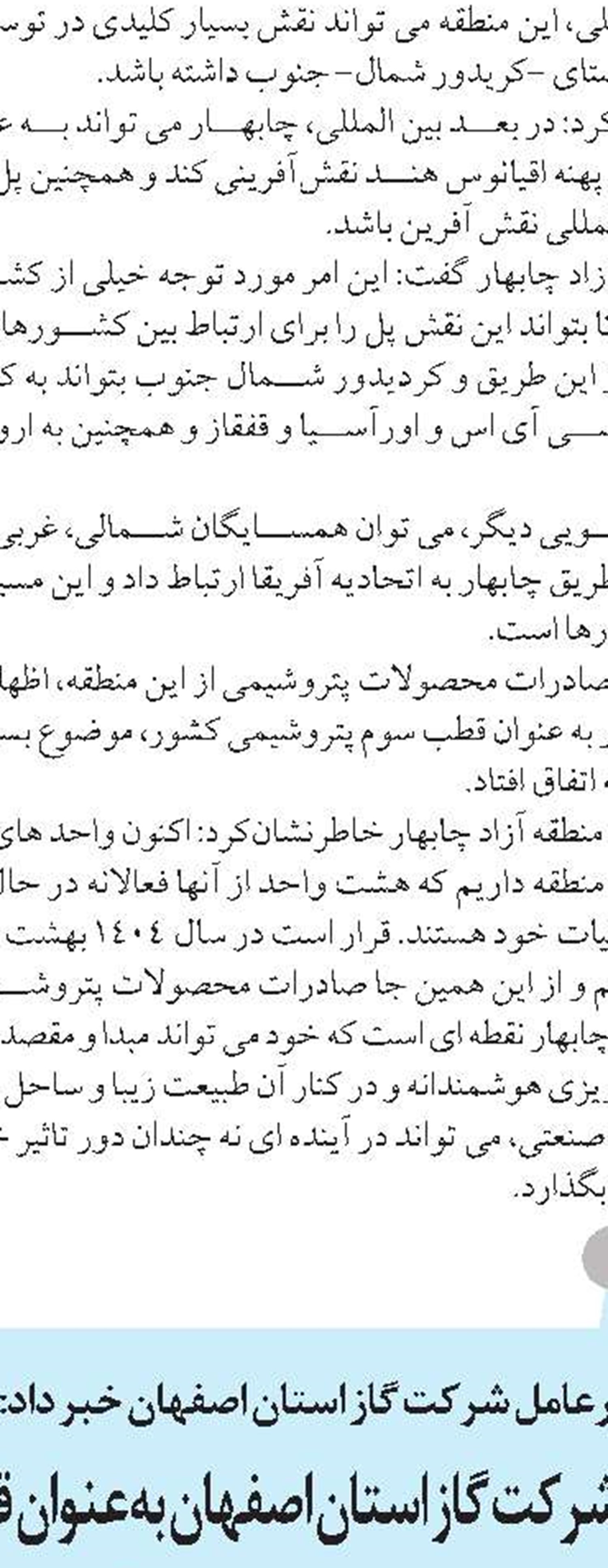 شهرداران بسته های تشویقی برای بانیان فضاهای آموزشی، ورزشی و درمانی ارائه دهند 