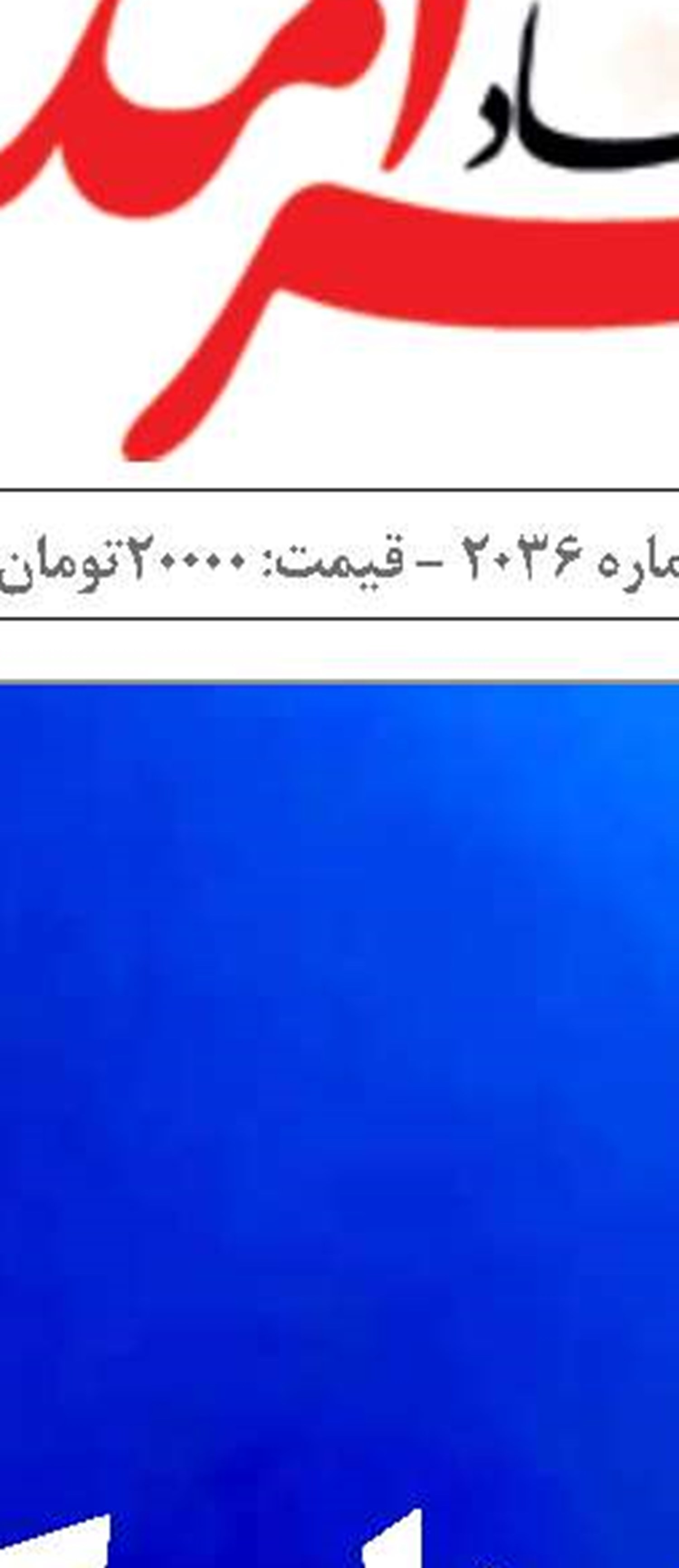 بهره‌برداری   از نخستین کشتی  حمل بچه ماهی زنده در بوشهر