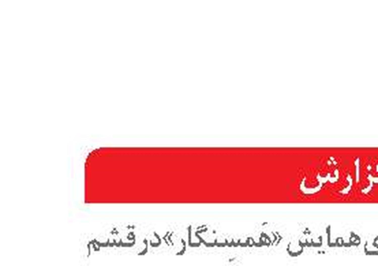 «جزیره قشم» به دنبال احیای میراث «دانش ساخت لنج» 
