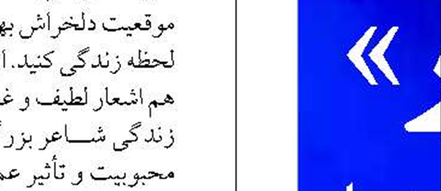  راه آهن تهران- مشهد  با فاینانس چین  برقی سازی می شود