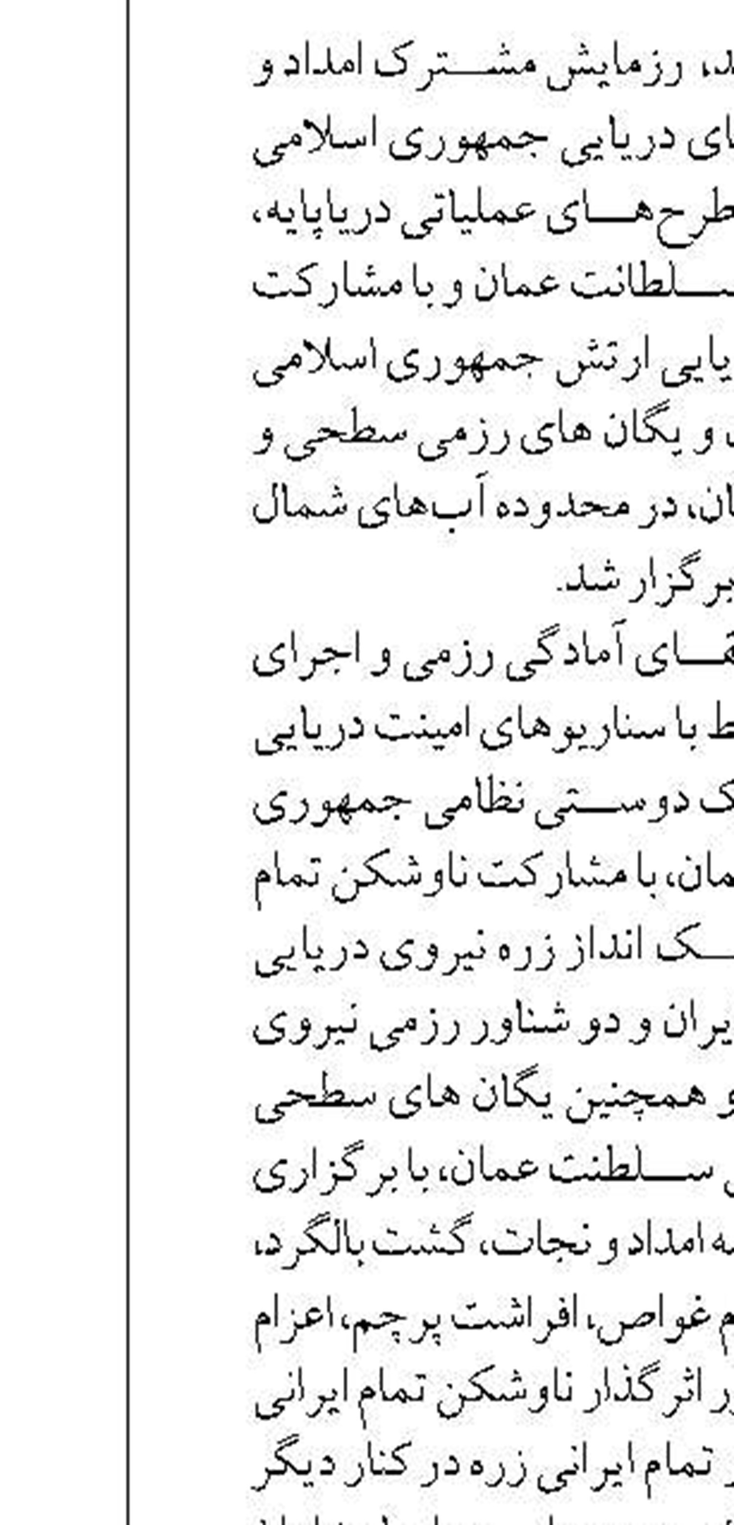 ارتقای شاخص های HSE مجتمع بندری انزلی در سال ۱۴۰۳
