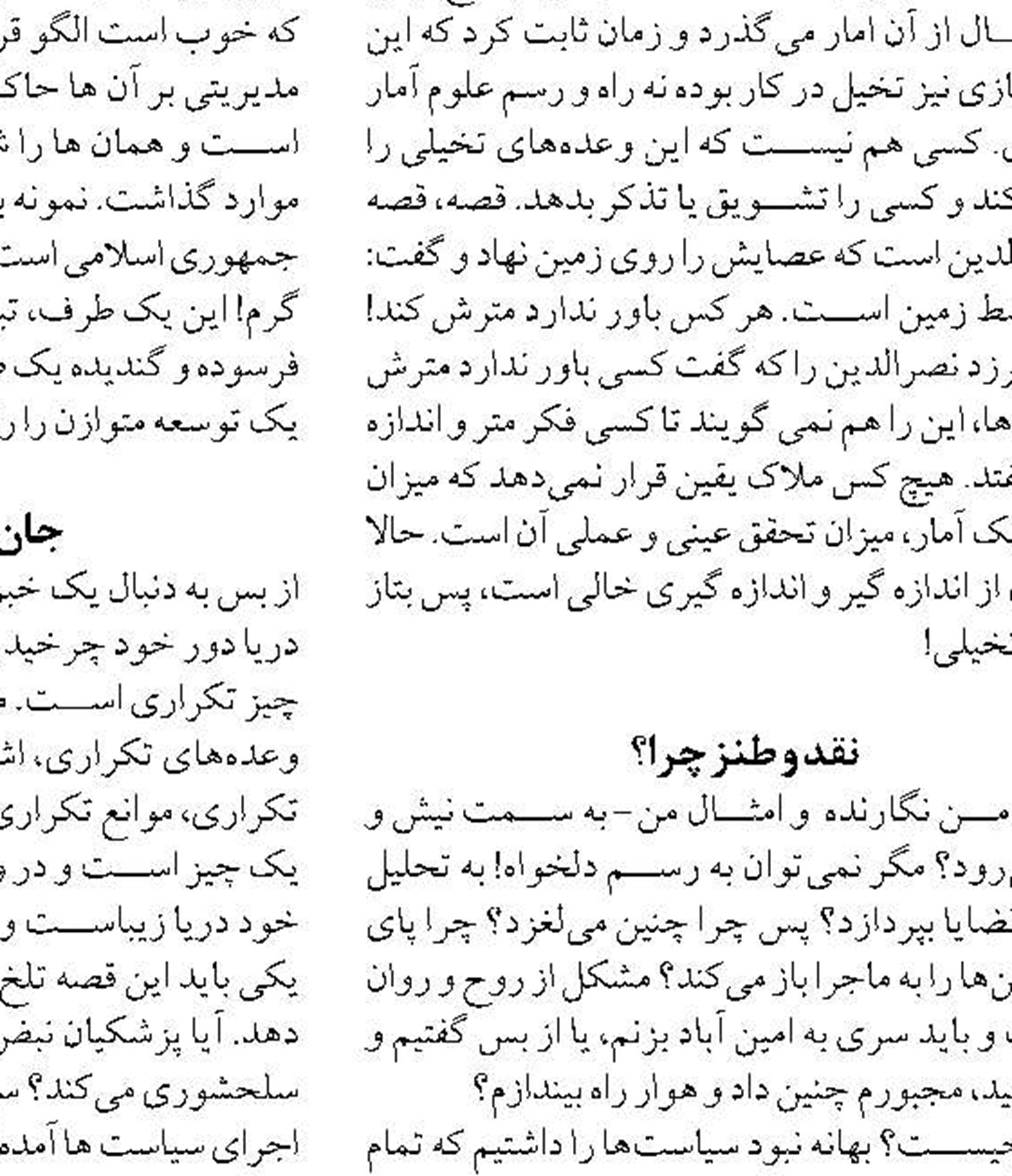 بیش از ۹ هزار مسافر در مسیر دریایی بندرلنگه به امارات جابه‌جا شدند