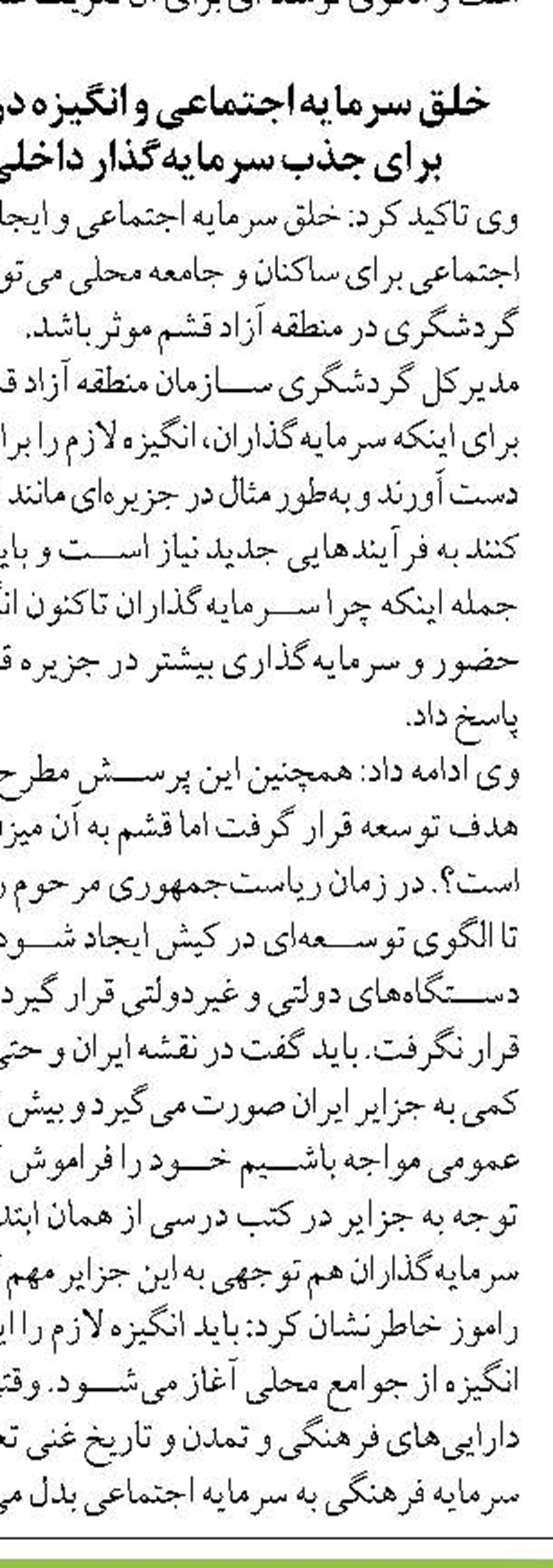 ۵۰ درصد فراورده‌های شیلاتی و خاویار کشور در مازندران تولید می‌شود