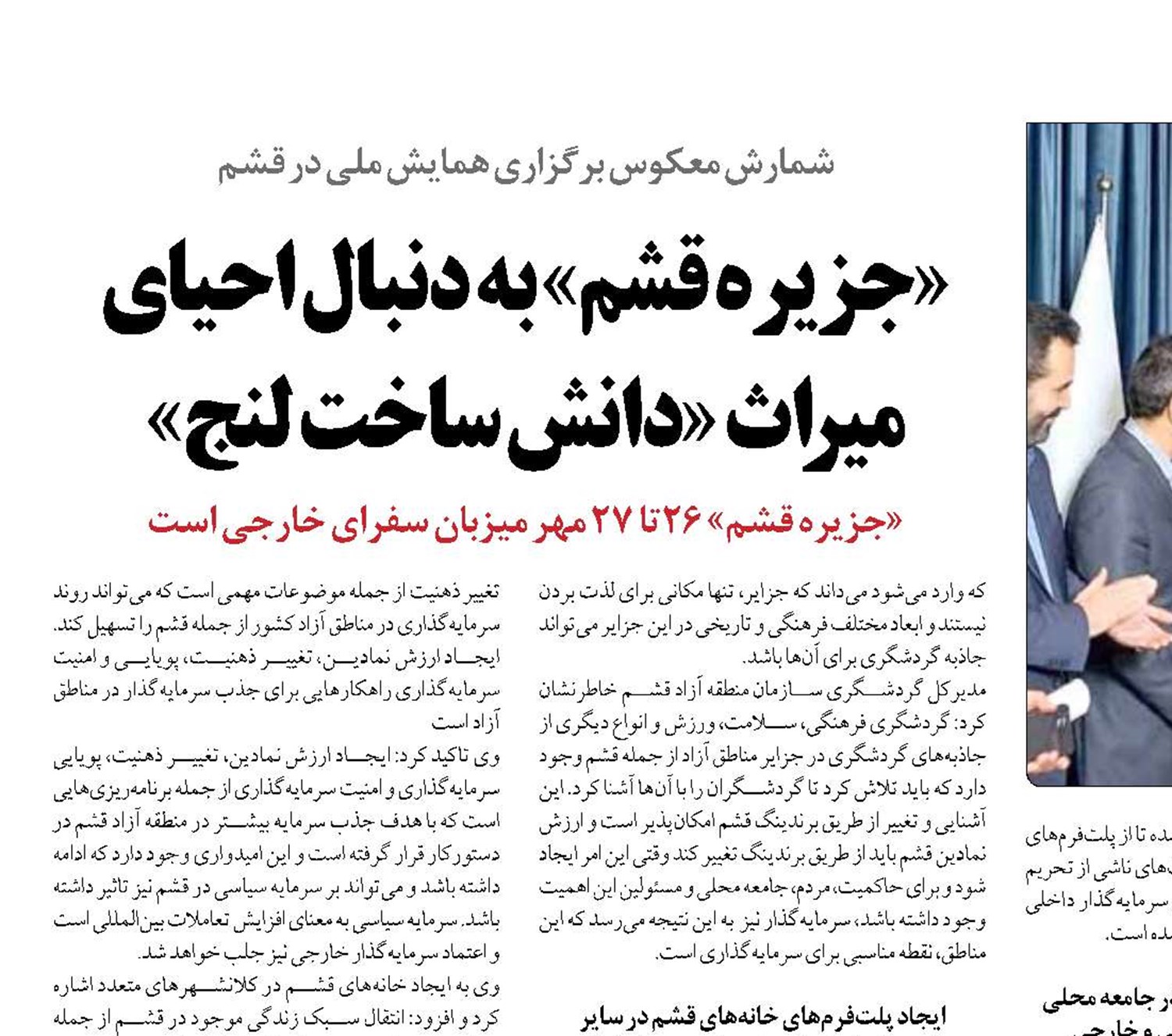 «جزیره قشم» به دنبال احیای میراث «دانش ساخت لنج» 