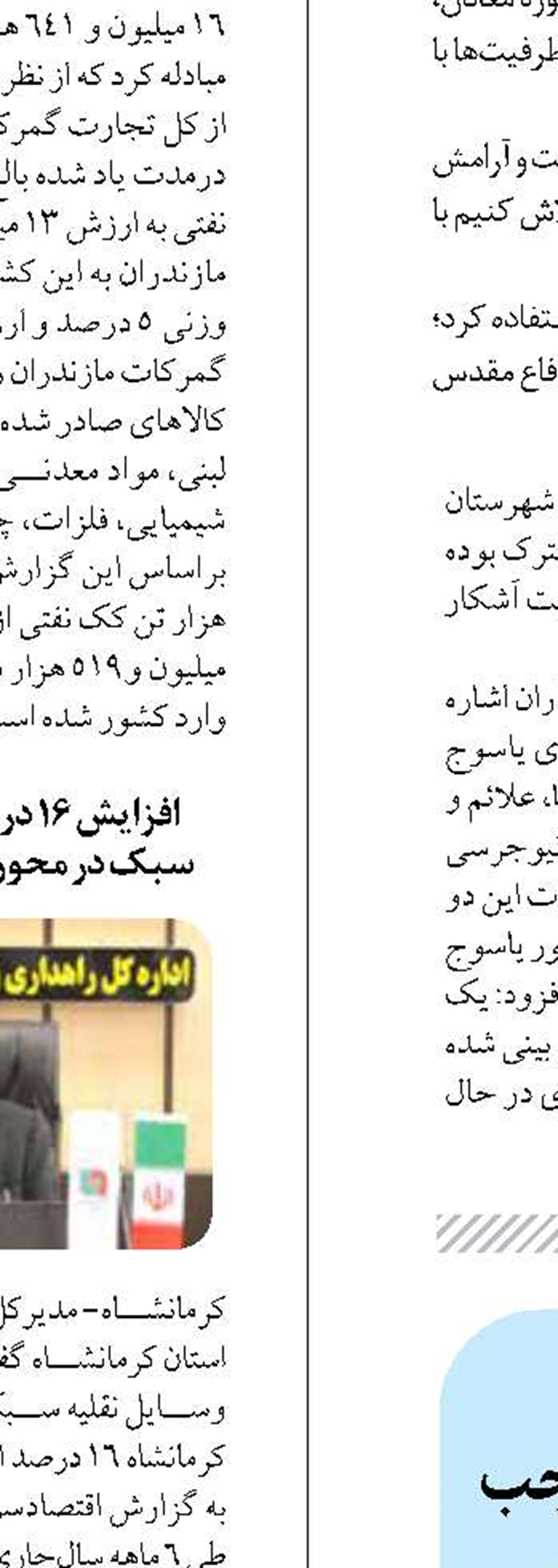 تحقق هوشمندسازی سنندج موجب امنیت و رفاه شهروندان‌ می‌شود