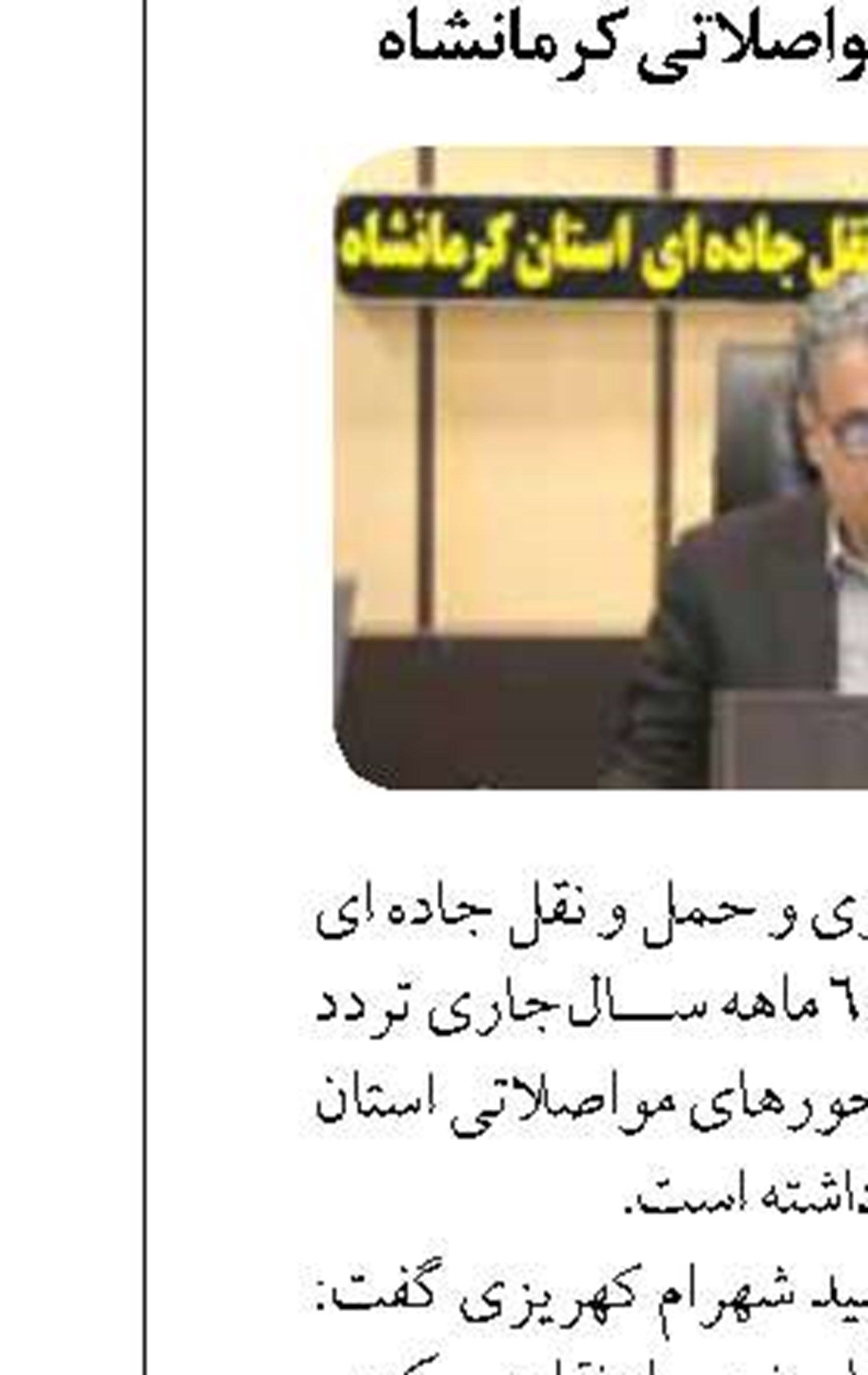 آیین تقدیر از تامین کنندگان انضباط شهری منطقه۲ شهرداری فردیس برگزار شد 