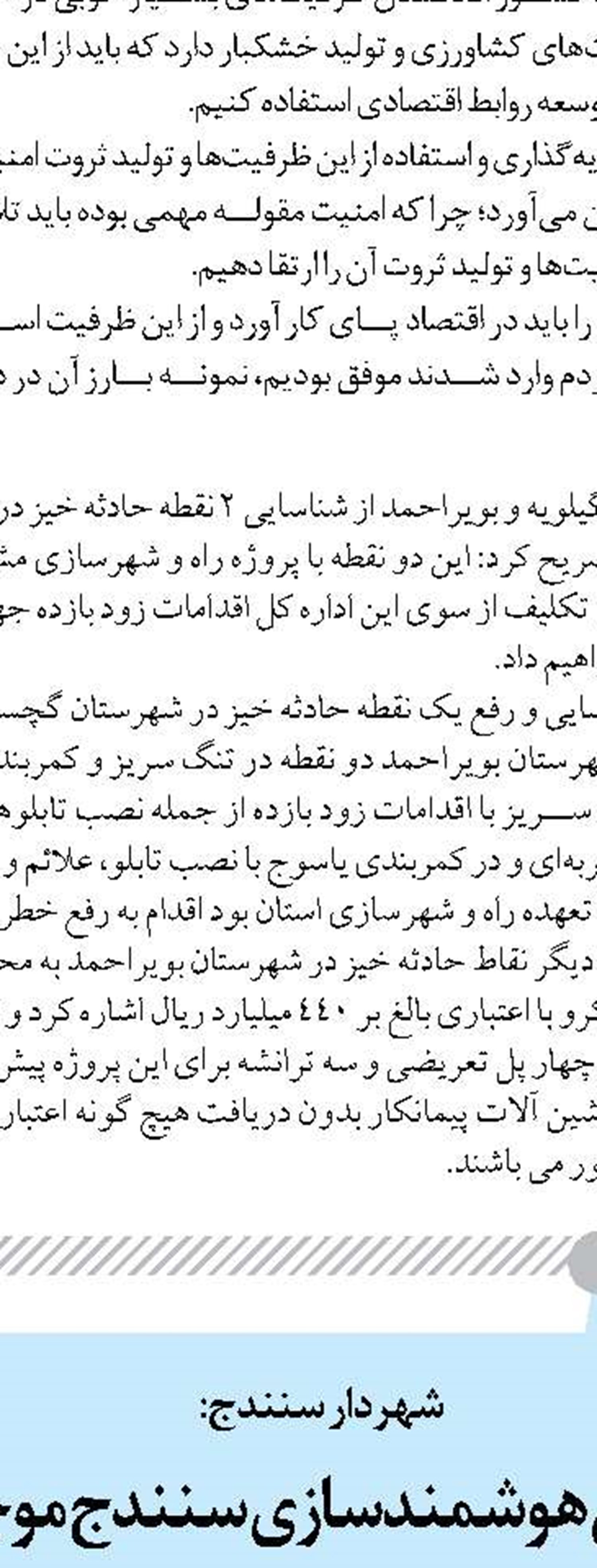 باید از هر ابزار و امکانی برای حل ناترازی انرژی استفاده کنیم
