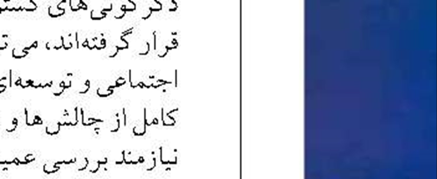 «تفتان»  پنجمین ناوشکن  به نیروی دریایی ارتش  ملحق می‌شود