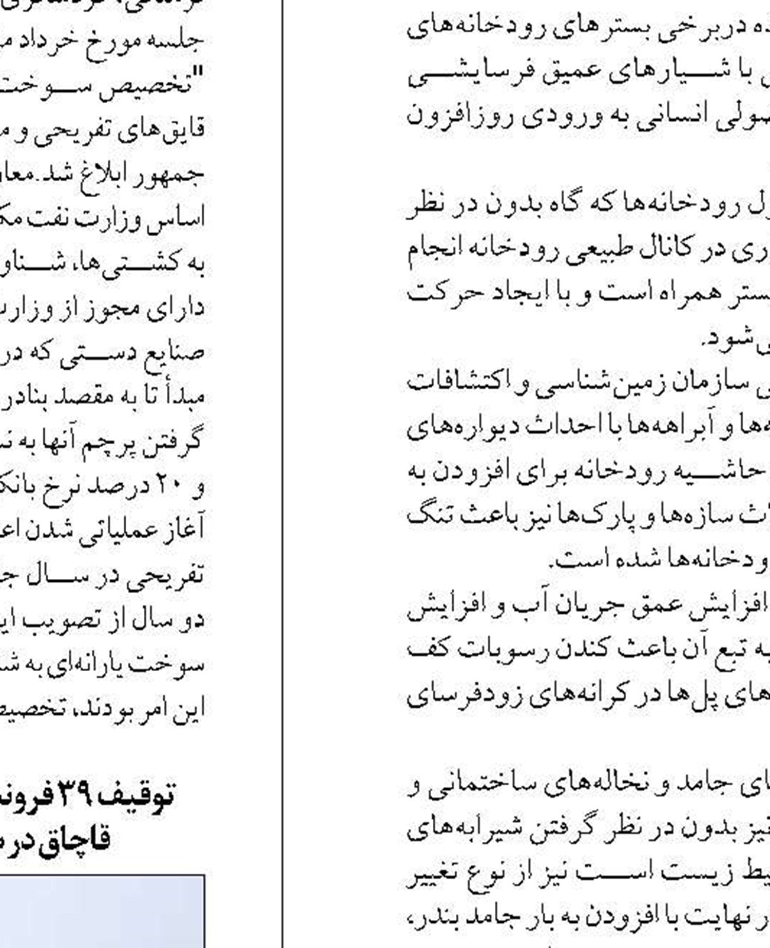 تخلیه ۲۳۰ هزارتن کالای اساسی در بندر چابهار
