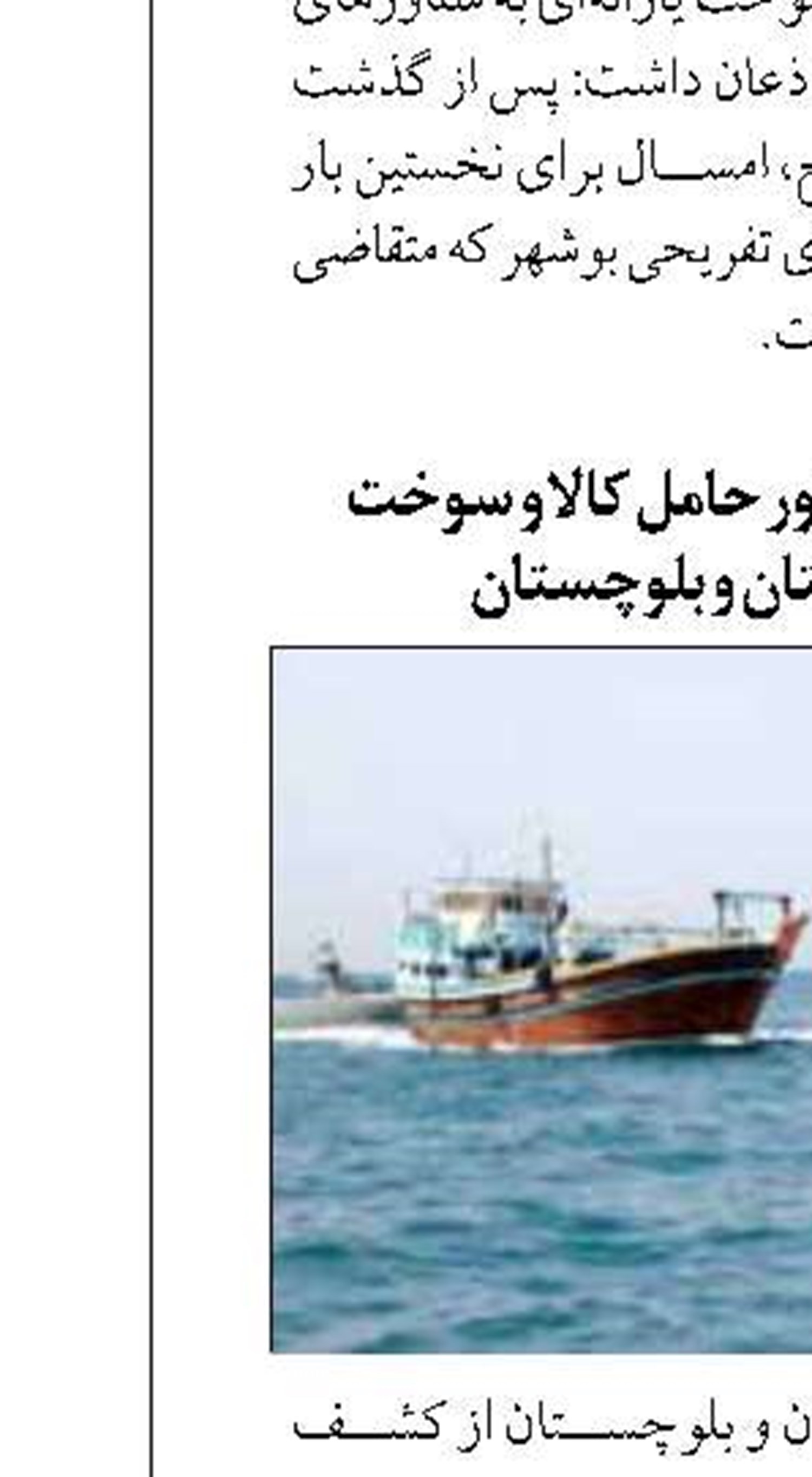 آغاز ثبت‌نام انتخابات شورای صنفی دانشگاه علوم دریایی خرمشهر