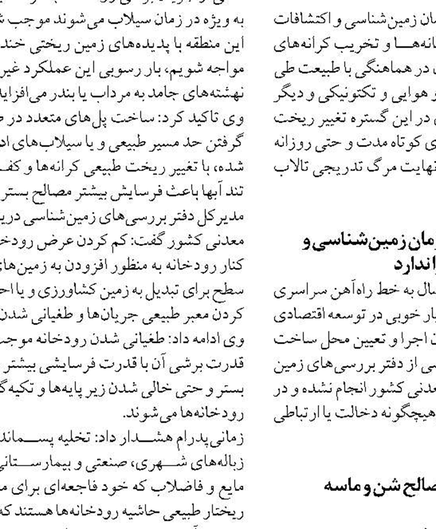 اجرای تعمیرات در «مطاف» پرخطرترین منطقه دریایی ایران