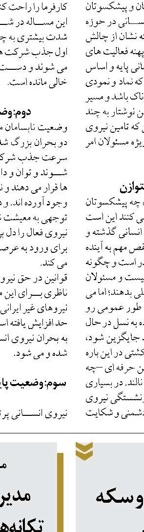  توسط بانک پاسارگاد؛ گامی مهم در توسعه فرهنگی استان همدان