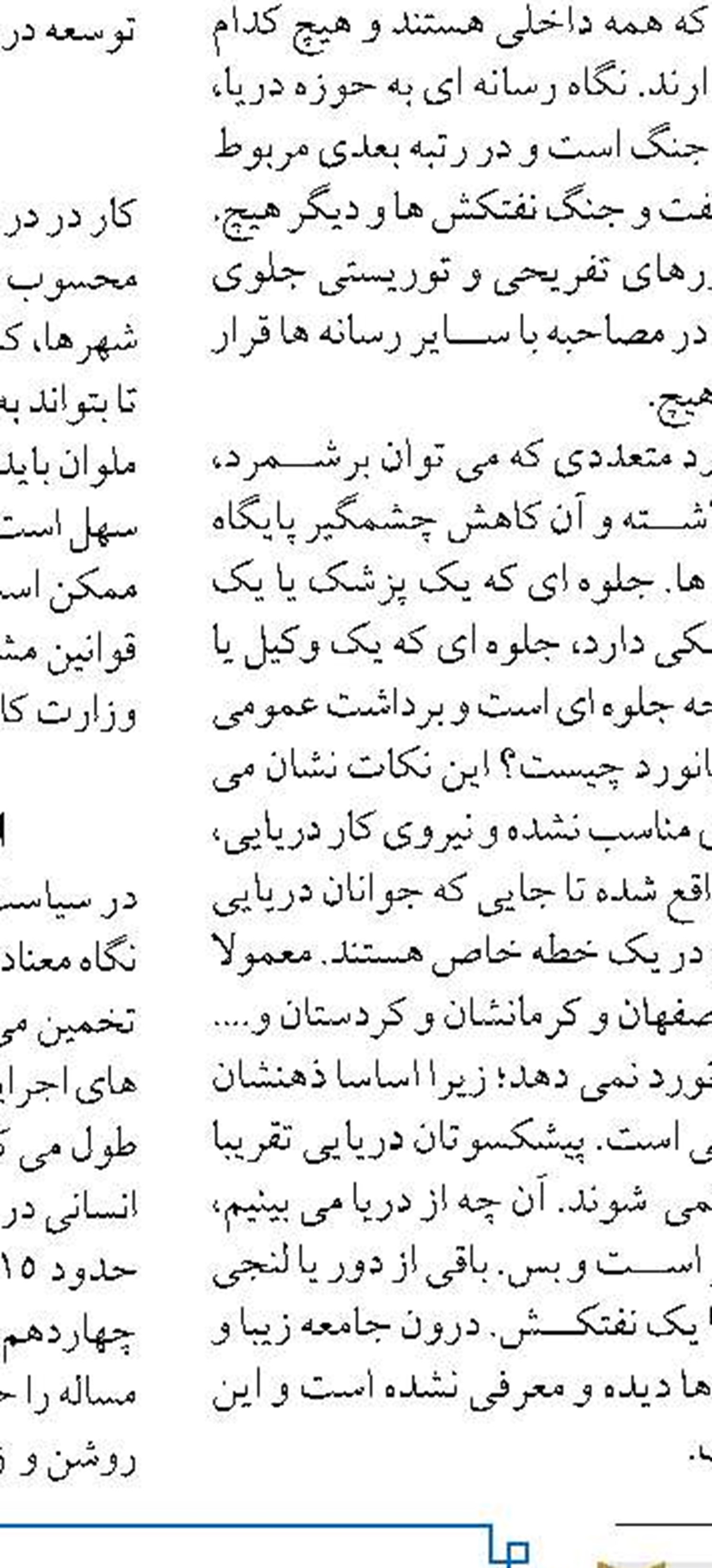 مدیریت قابل قبول بازار ارز علیرغم تکانه‌های سیاسی و تنش‌های منطقه‌ای