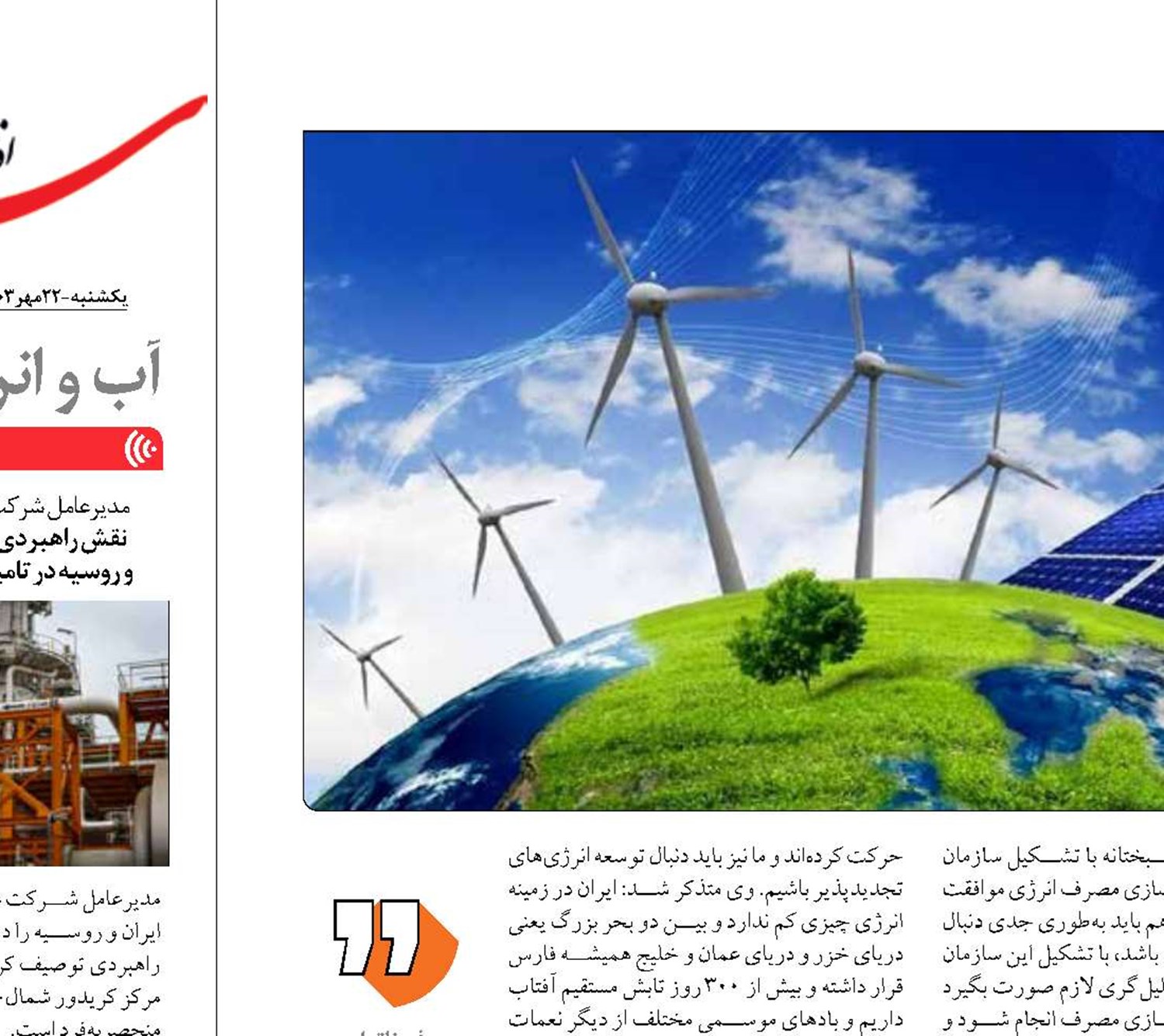 جبران ناترازی انرژی نیازمند حکمرانی صحیح است
