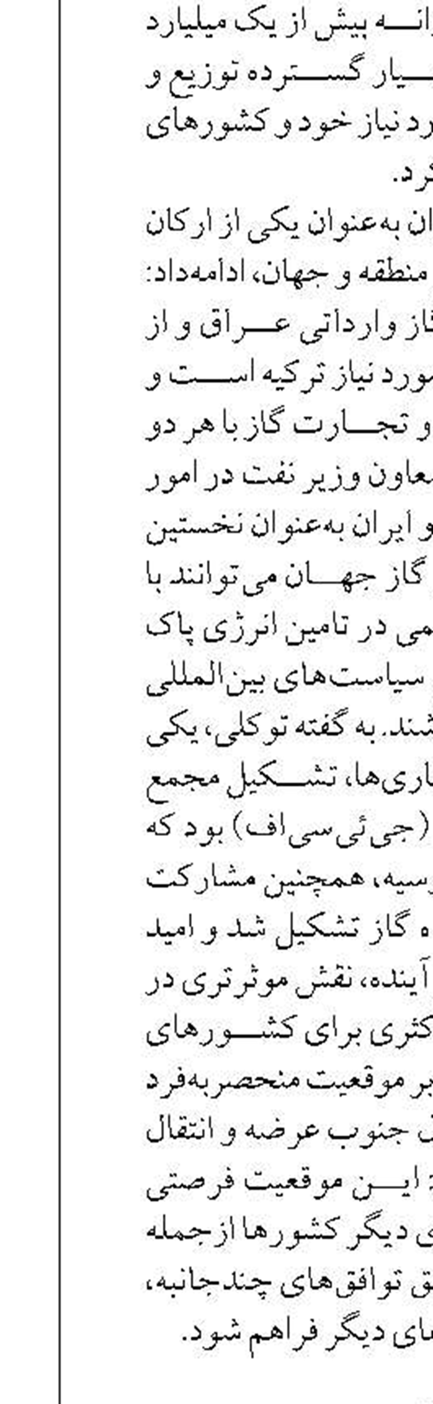 کاهش بیش از ۱۵ درصدی آب‌های زیرزمینی با کنترل برداشت مازاد چاه‌های دارای پروانه 