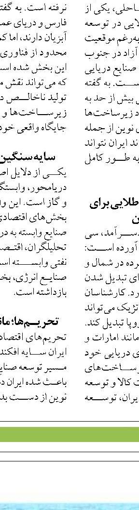 اشتغال۳۰۰۰ تن در صنعت شیلات و پرورش آبزیان آذربایجان‌غربی