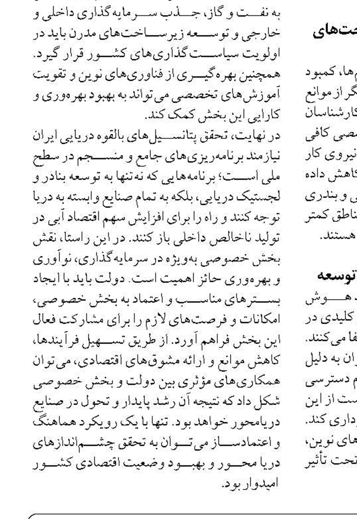 توسعه هندورابی باید پیوست زیست محیطی  داشته باشد
