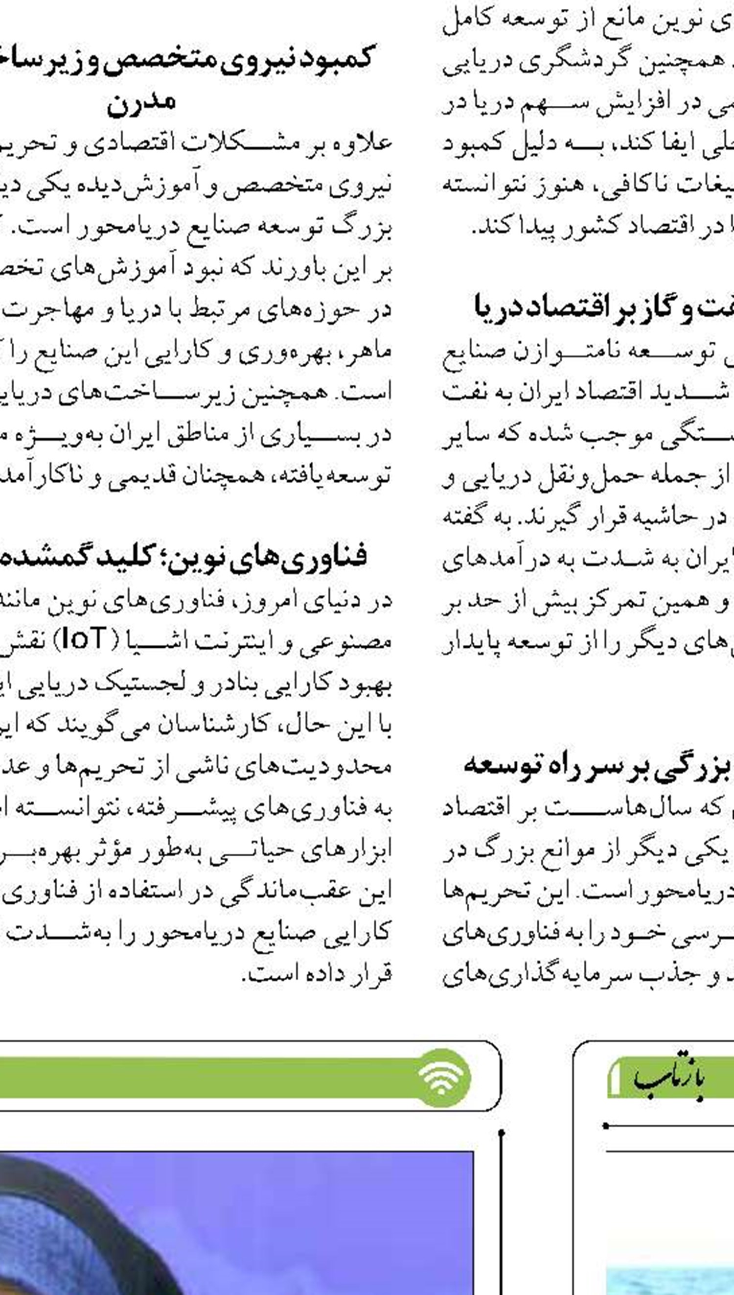 مسیر سفر به جزایر لاوان و شیدور در راستای توسعه پایدار صنعت گردشگری دریایی ایجاد می شود