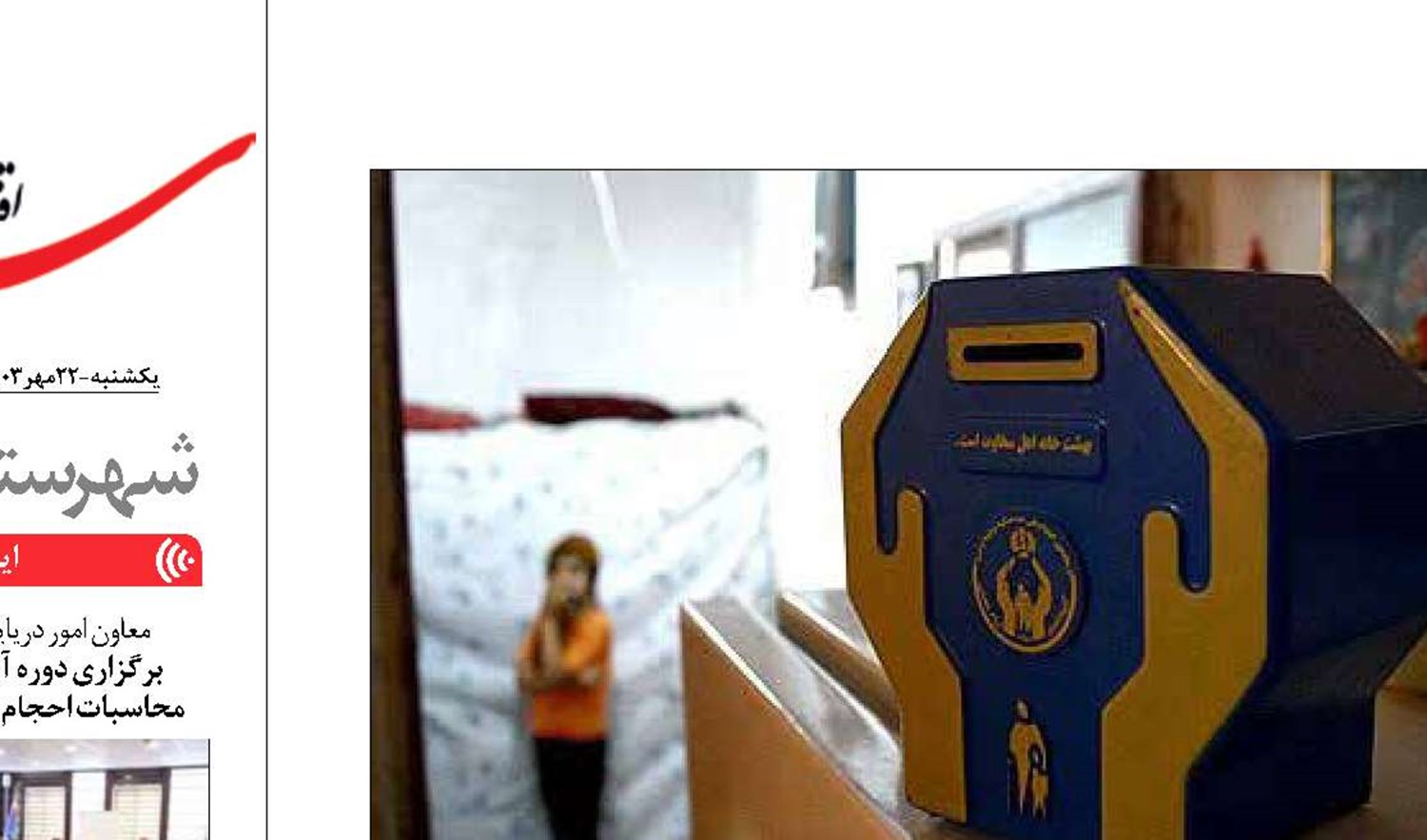 پرداخت  ۱۰ میلیارد تومانی صدقه  توسط یزدی‌ها