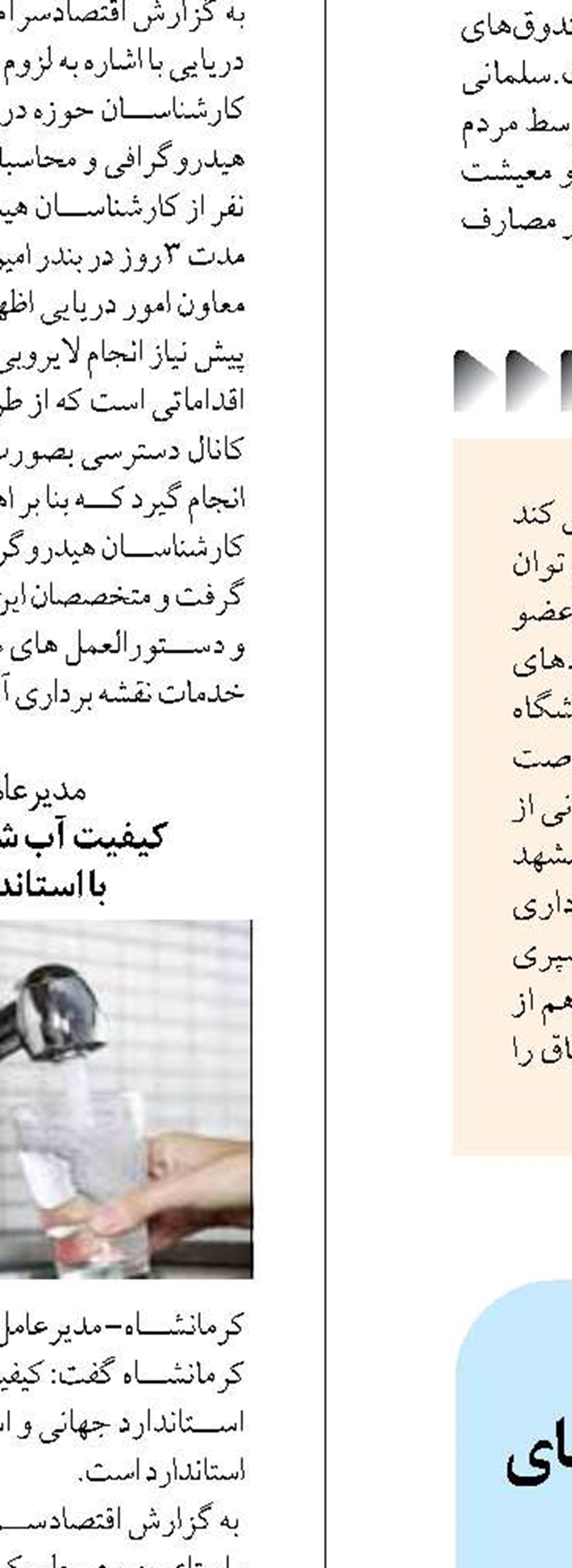 نیروگاه‌های زیستی در روستاهای خوزستان احداث می‌شود