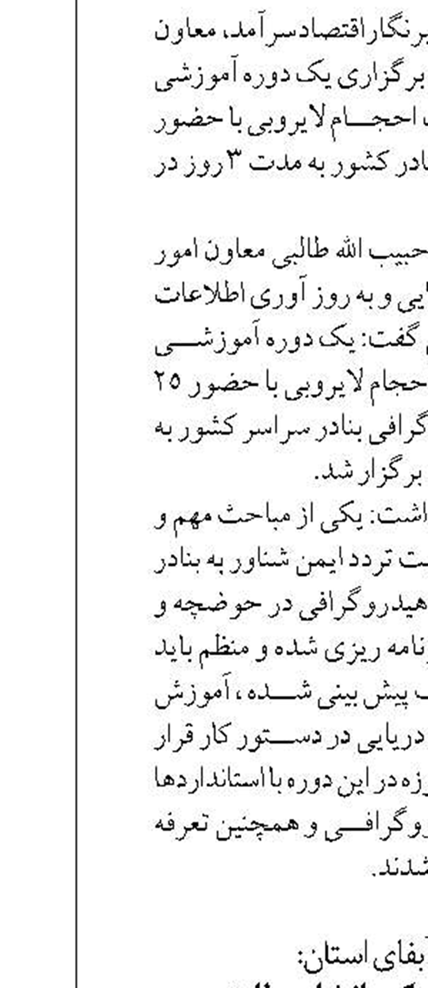  کیفیت آب شرب کرمانشاه مطابق  با استاندارد جهانی است