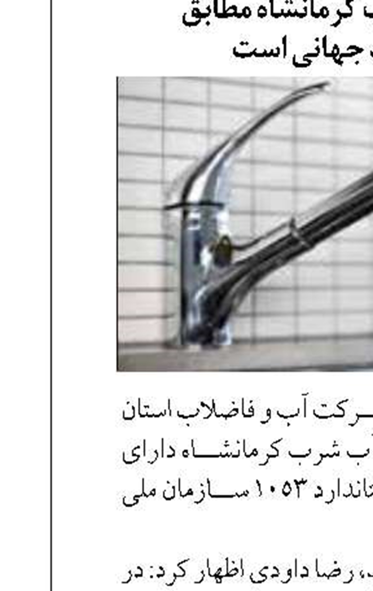 تامین ۲ هزار میلیارد ریال جهت خرید قیر برای اجرای آسفالت معابر مشهد
