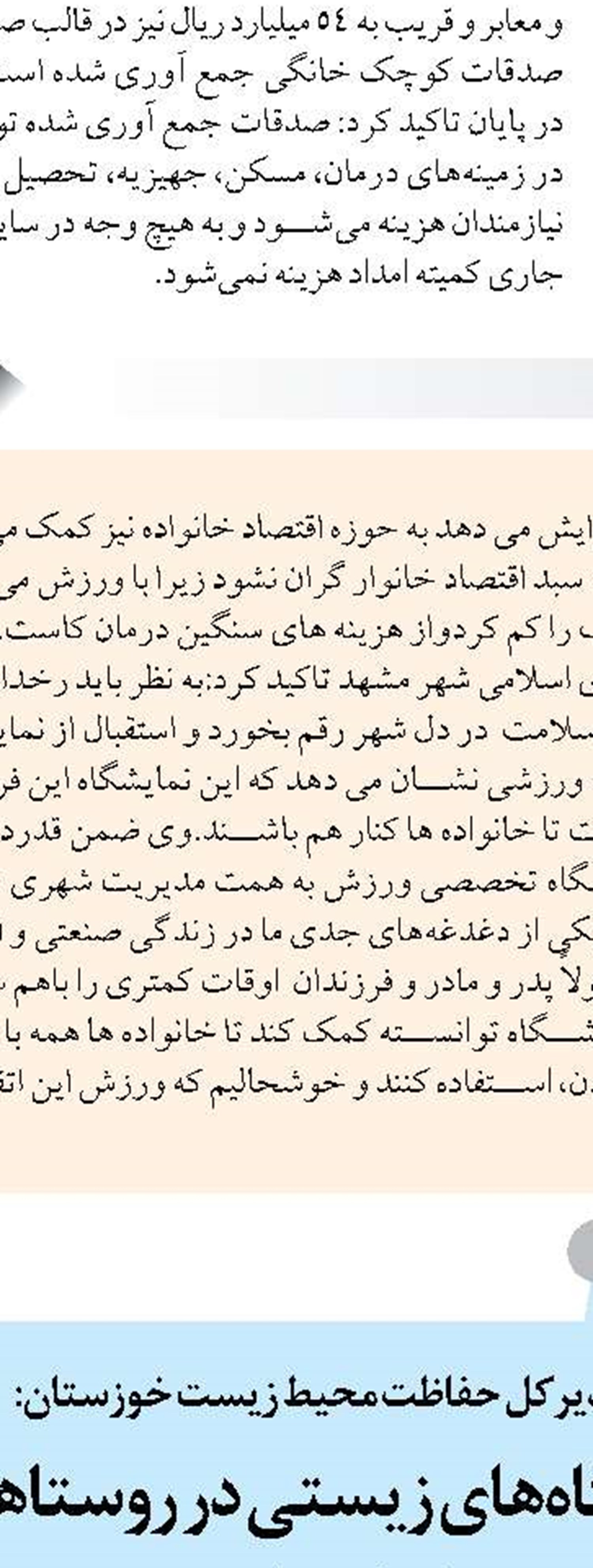  تامین منابع مالی، چالش اصلی طرح نهضت ملی مسکن است