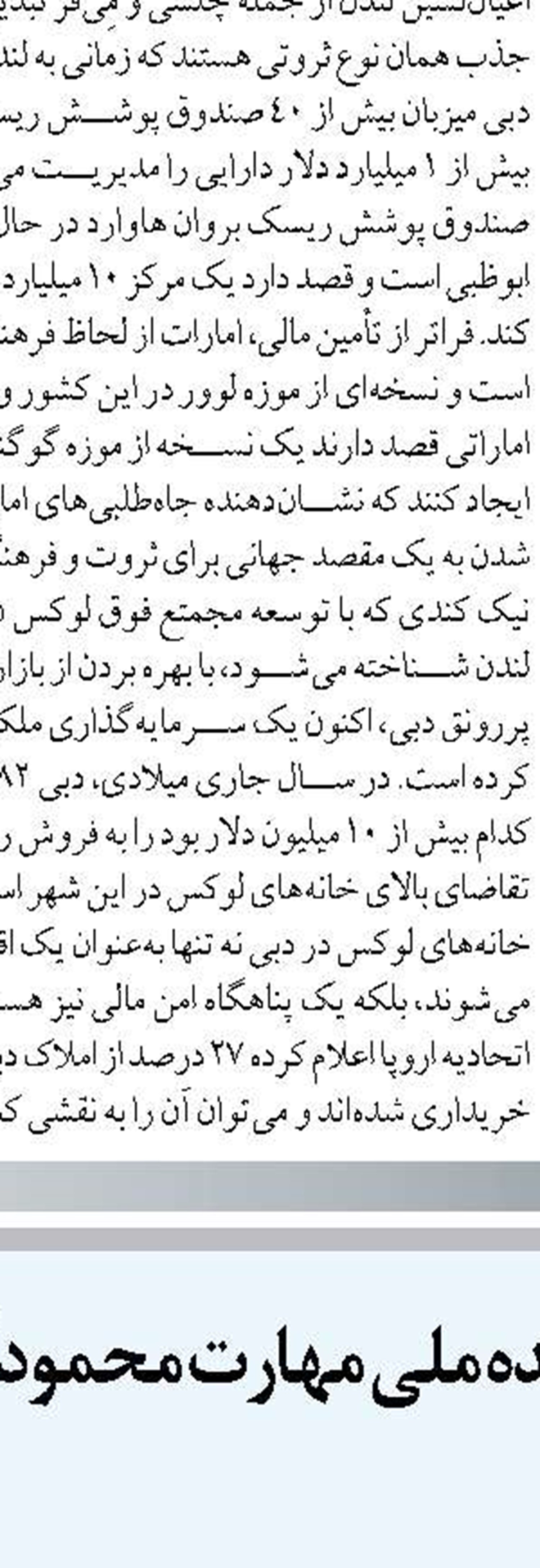۳ هزار نفر به‌صورت مستقیم در بخش آبزی‌پروری استان تهران اشتغال دارند