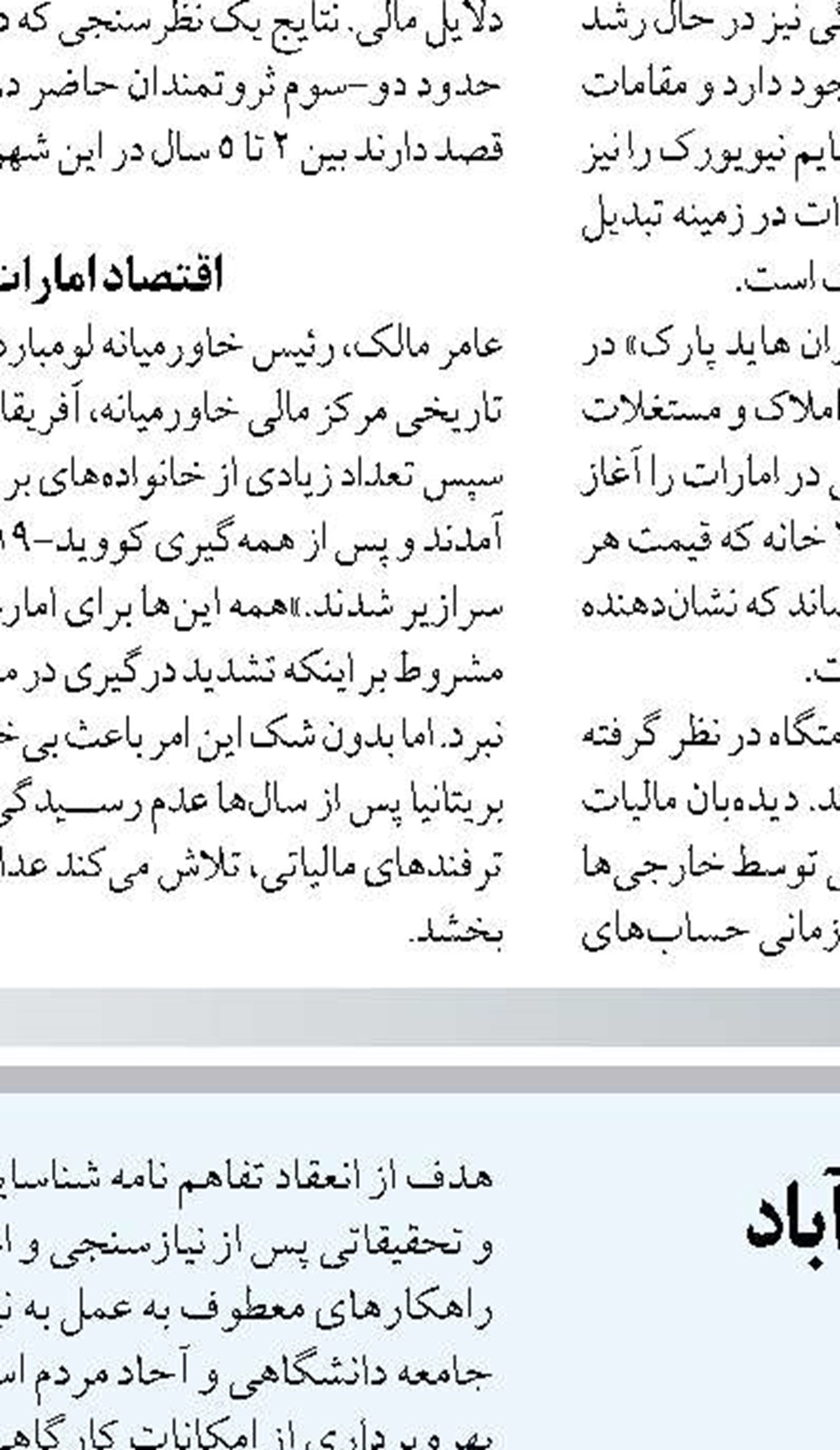 «تفتان» پنجمین ناوشکن  به نیروی دریایی ارتش ملحق می‌شود