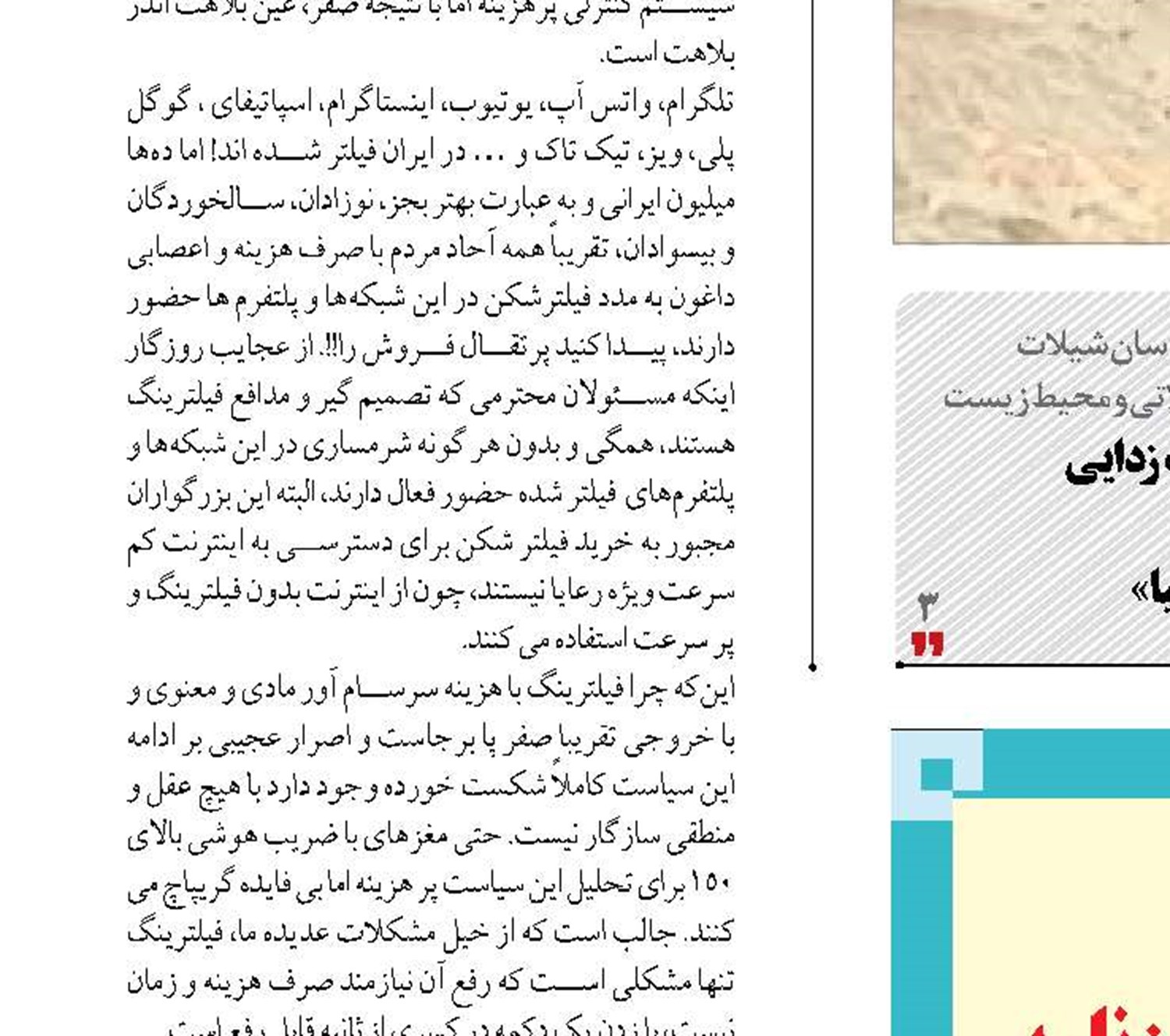 امضای نخستین سرمایه‌گذاری بخش خصوصی در حوزه زیرساخت شبکه ریلی