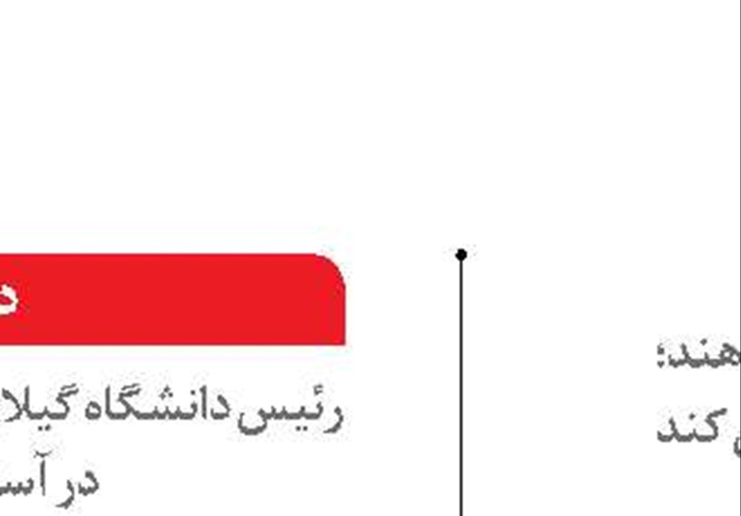  ورود ممنوع به جزیره‌ی استوایی دیه‌گو گارسیا