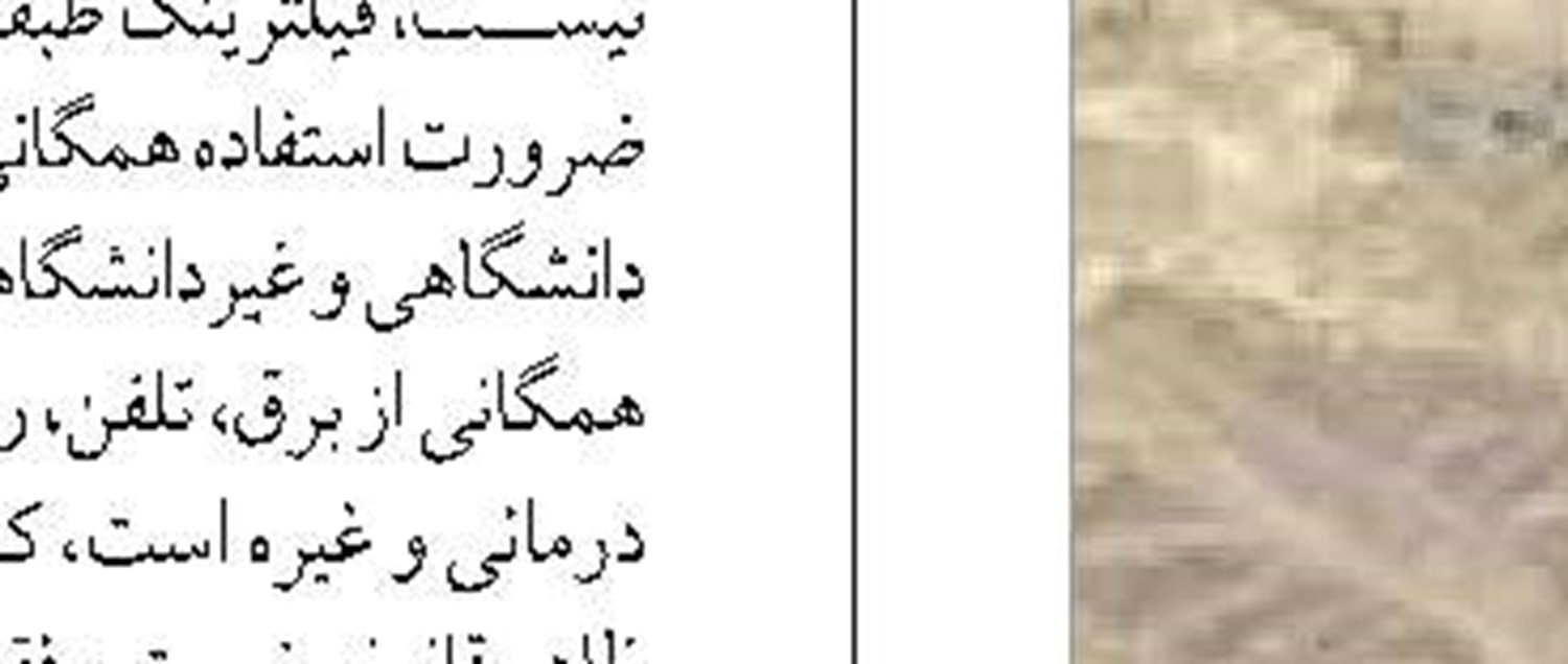   ورود هيات مقررات زدايي  به بحث توسعه  پرورش ماهی «تيلاپيا»