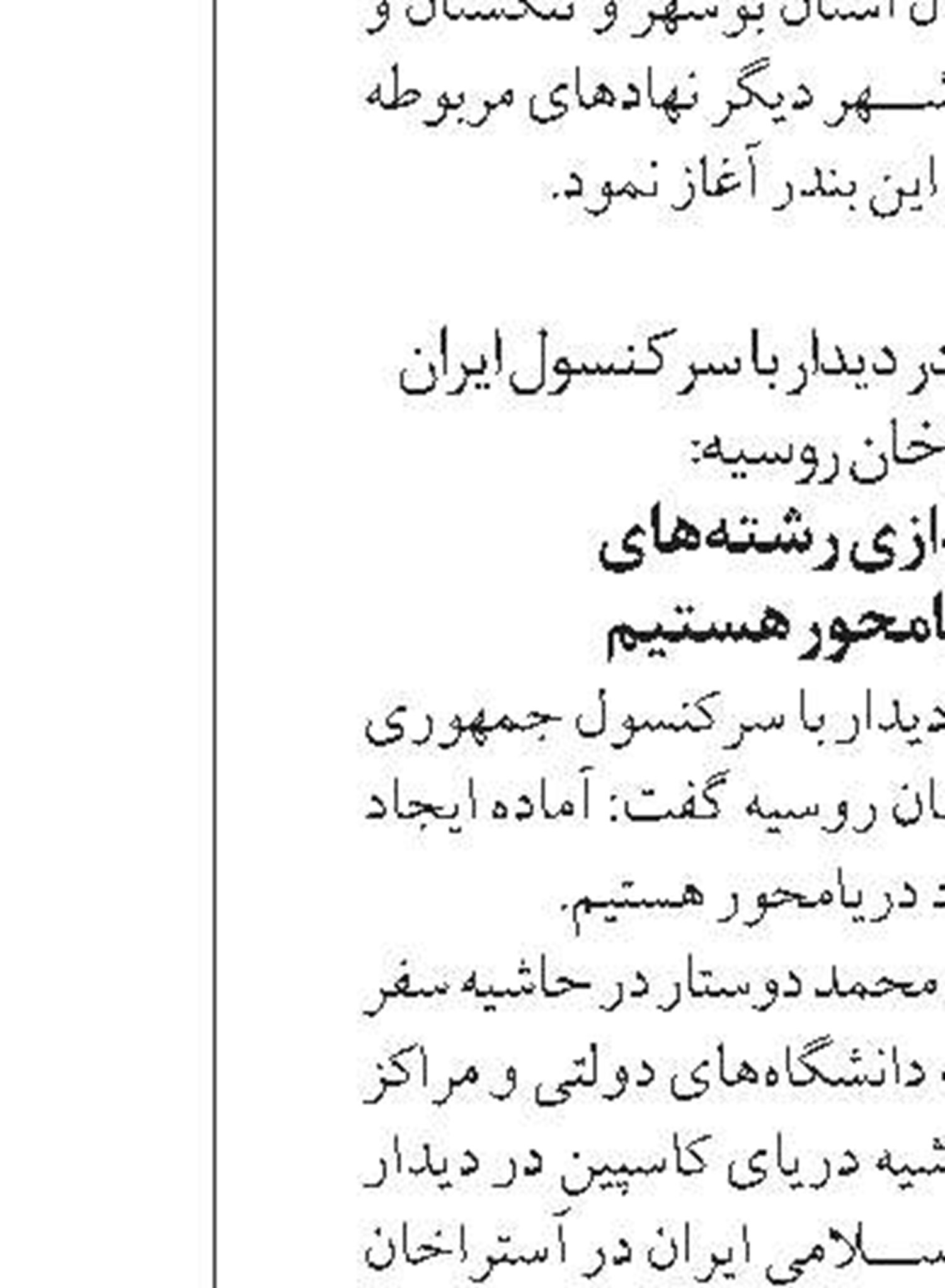 نگاه حمایتی دولت به کارآفرینان  و سرمایه‌گذاران مناطق آزاد