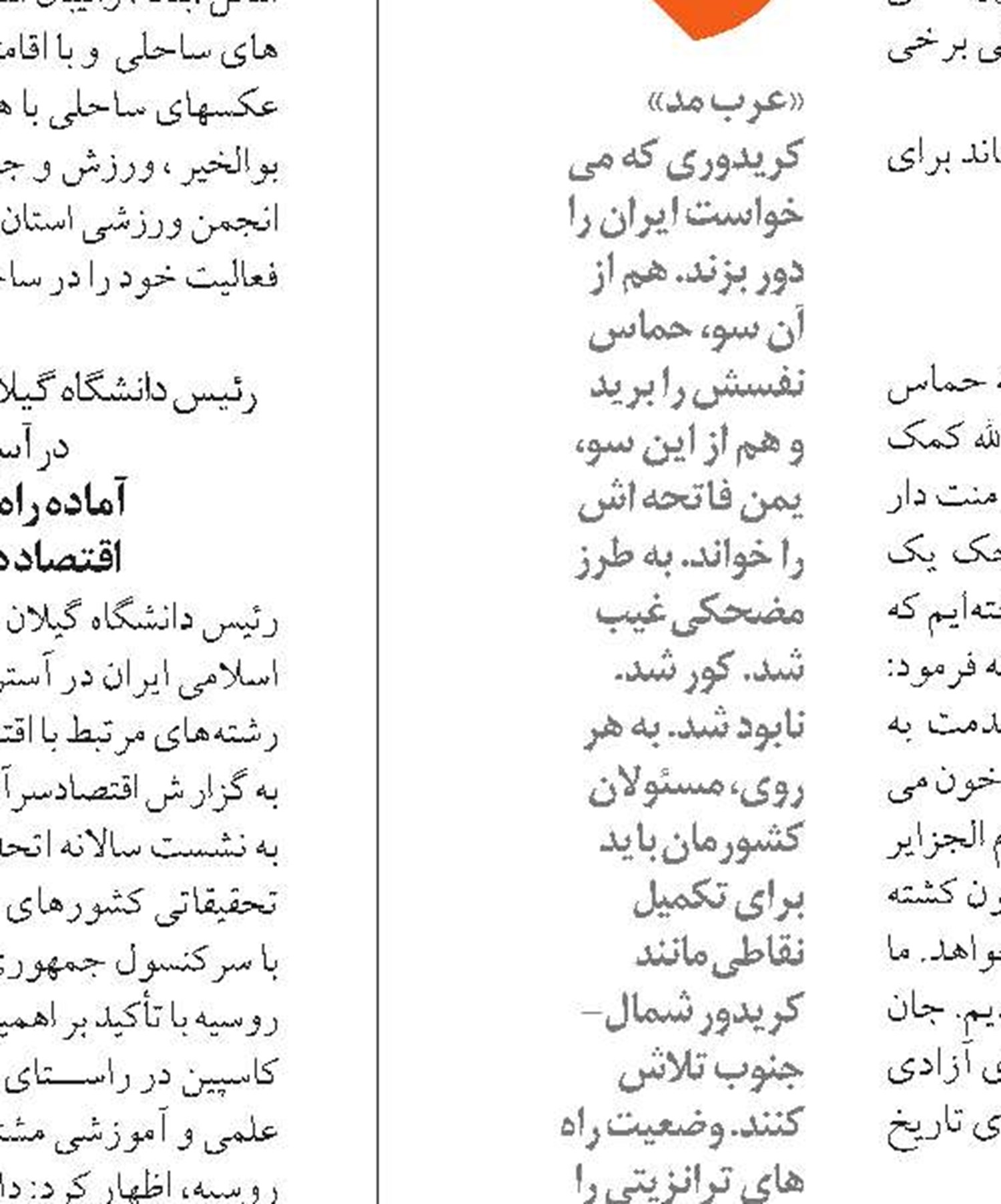  ورود هيات مقررات زدايي  به بحث توسعه پرورش ماهی «تيلاپيا»