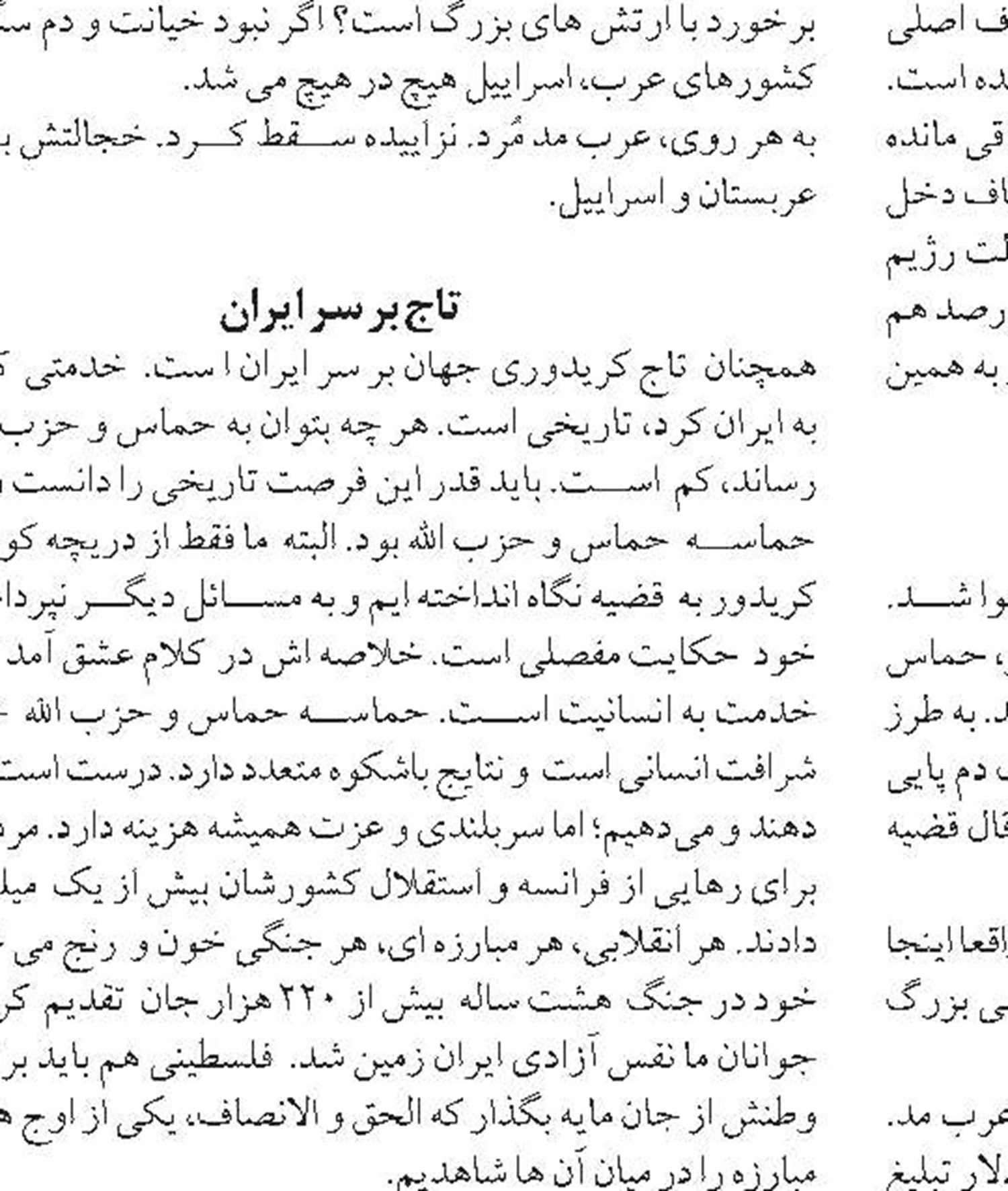 نگارش عملیات برجسته ۸ سال دفاع مقدس بندر بوشهر در  کتاب «روزنامه دریایی» 